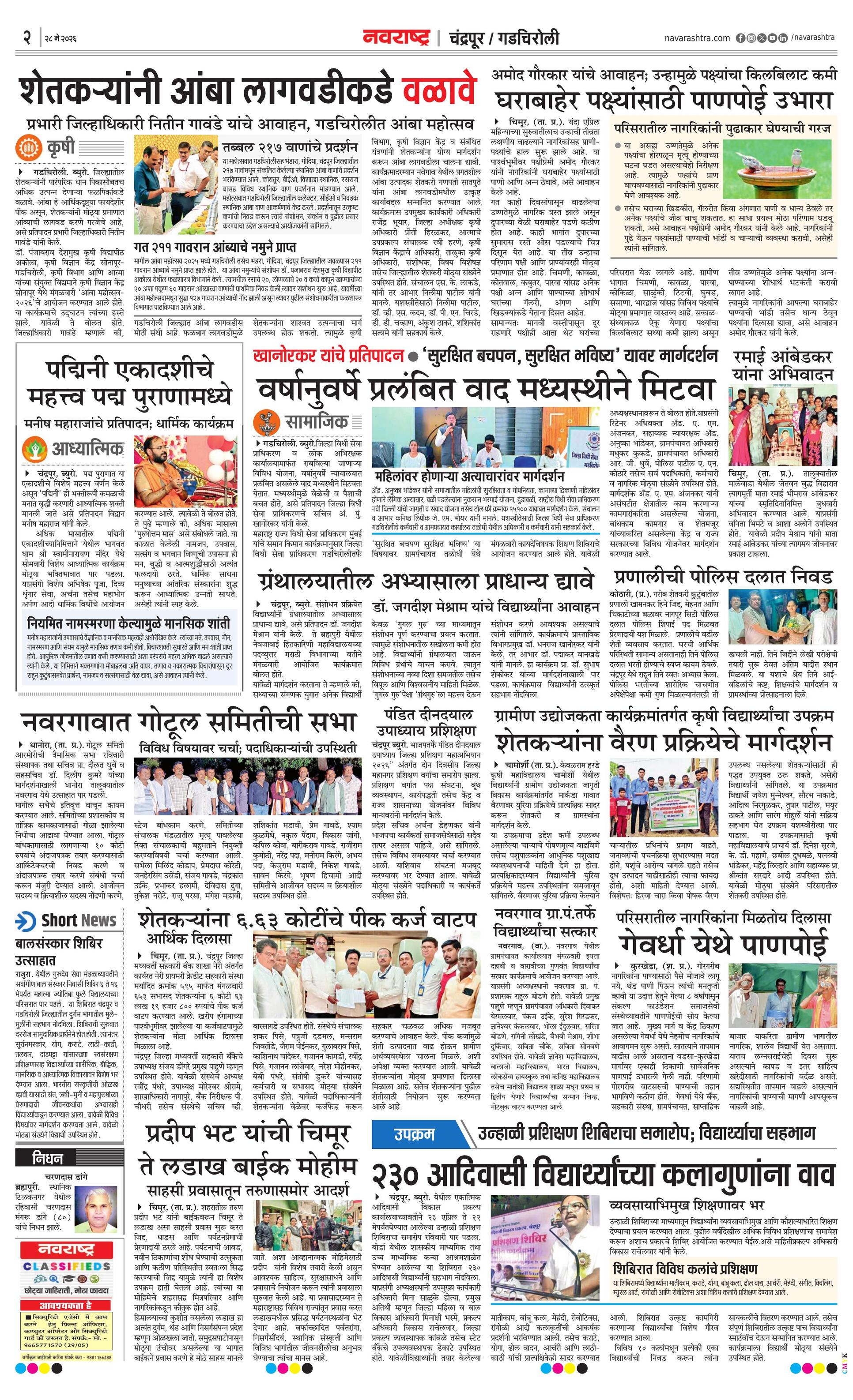 Newspaper page
