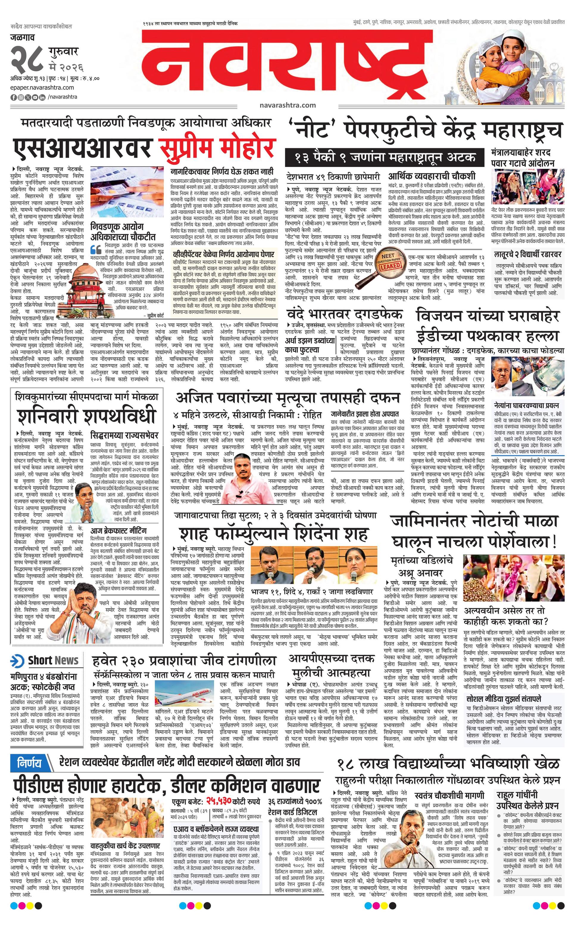 Newspaper page