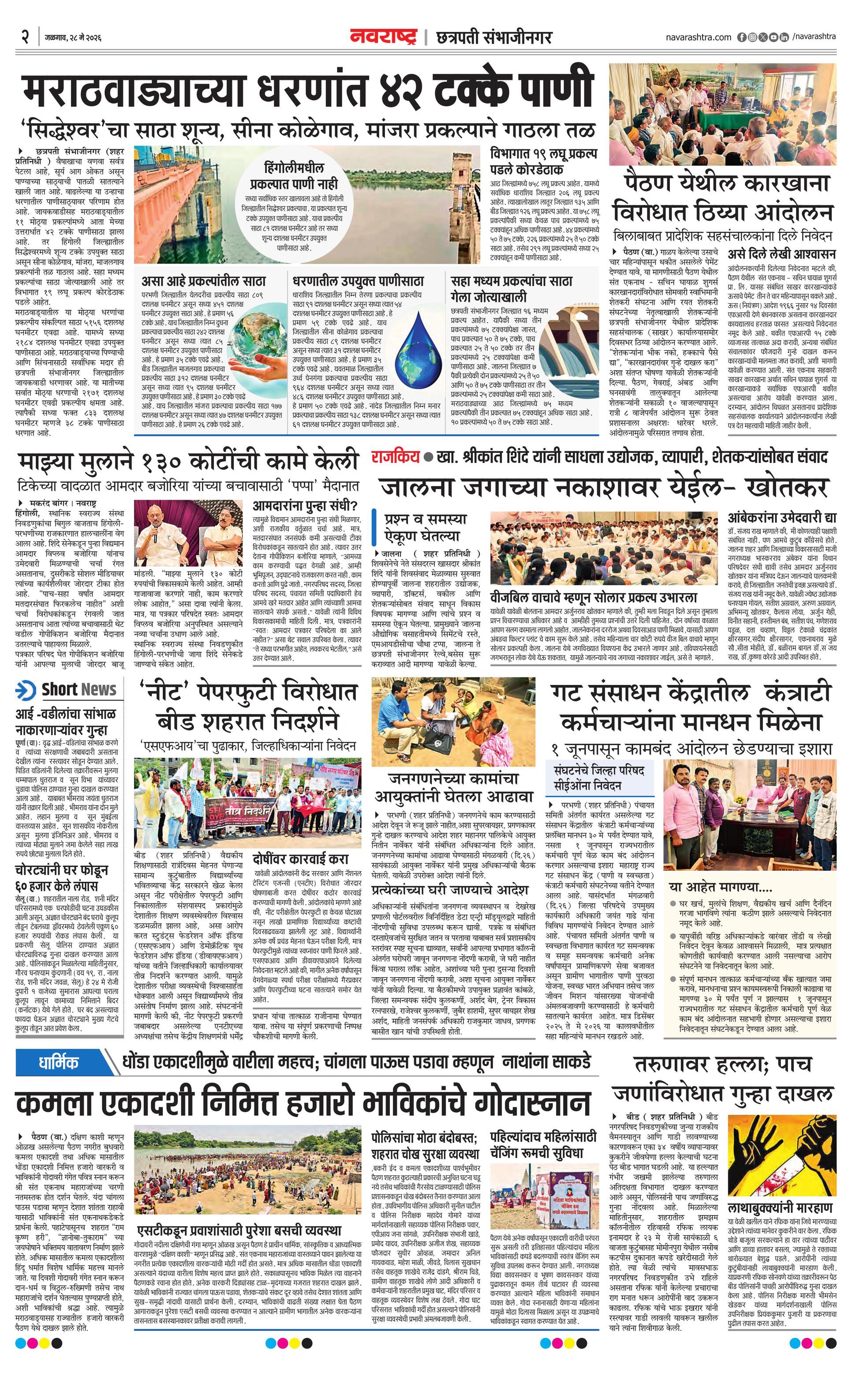 Newspaper page