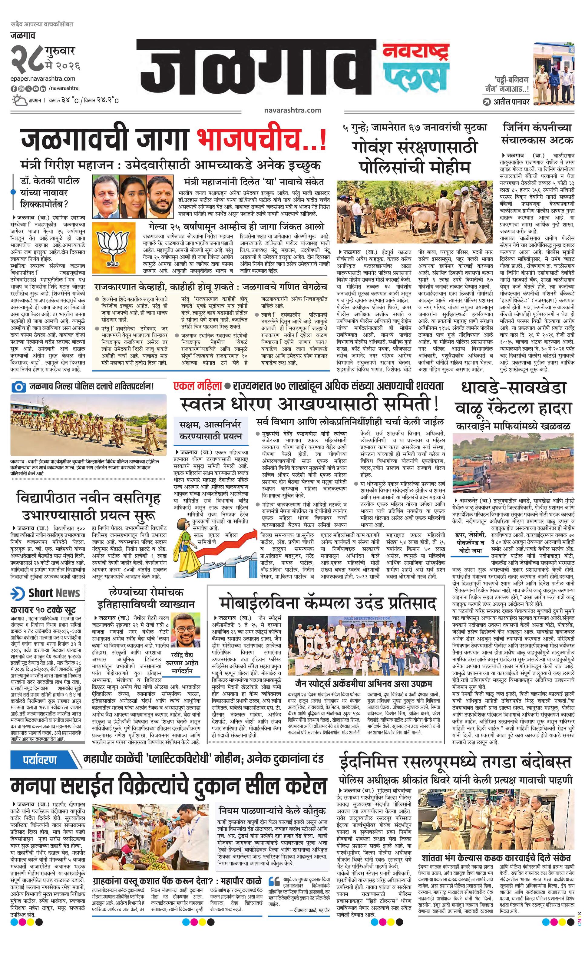 Newspaper page