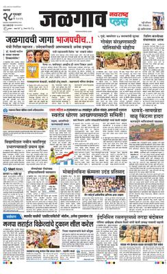 Jalgaon Plus