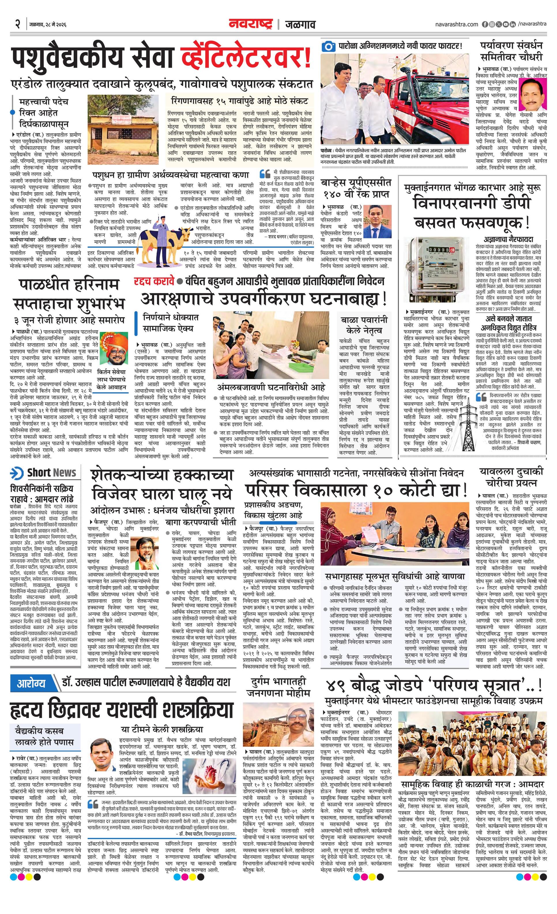 Newspaper page