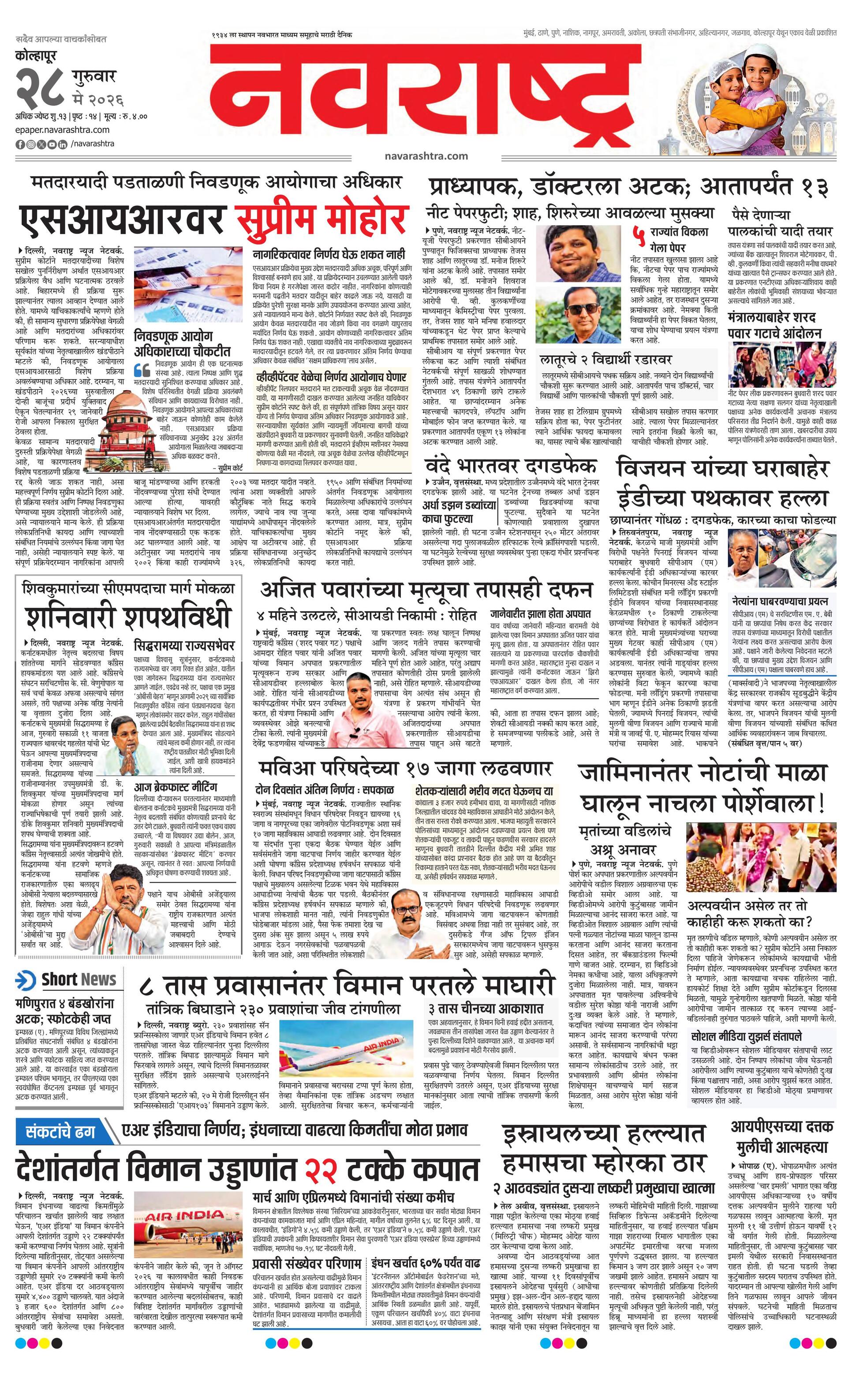 Newspaper page