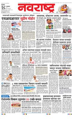 Kolhapur