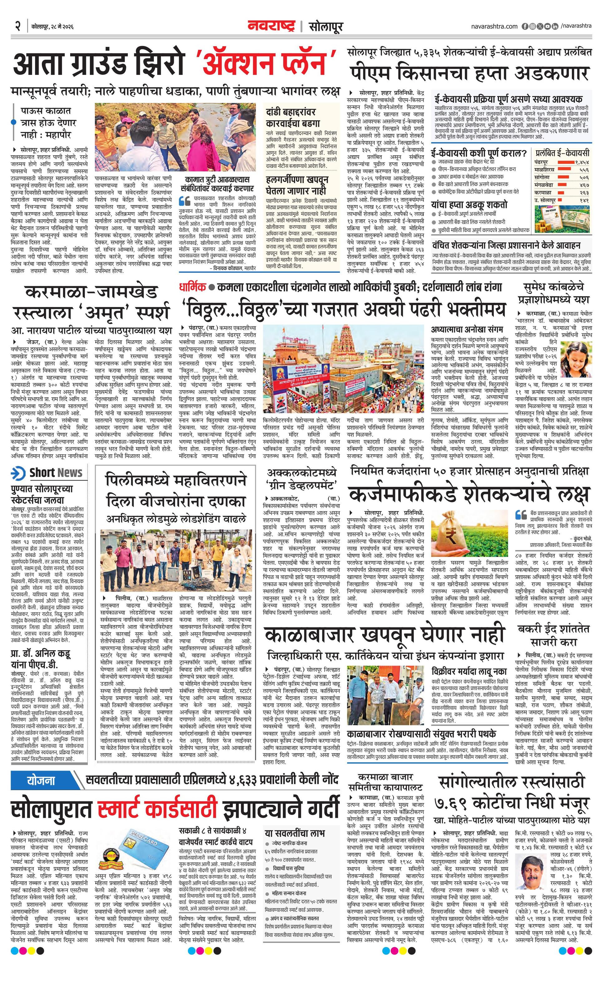 Newspaper page