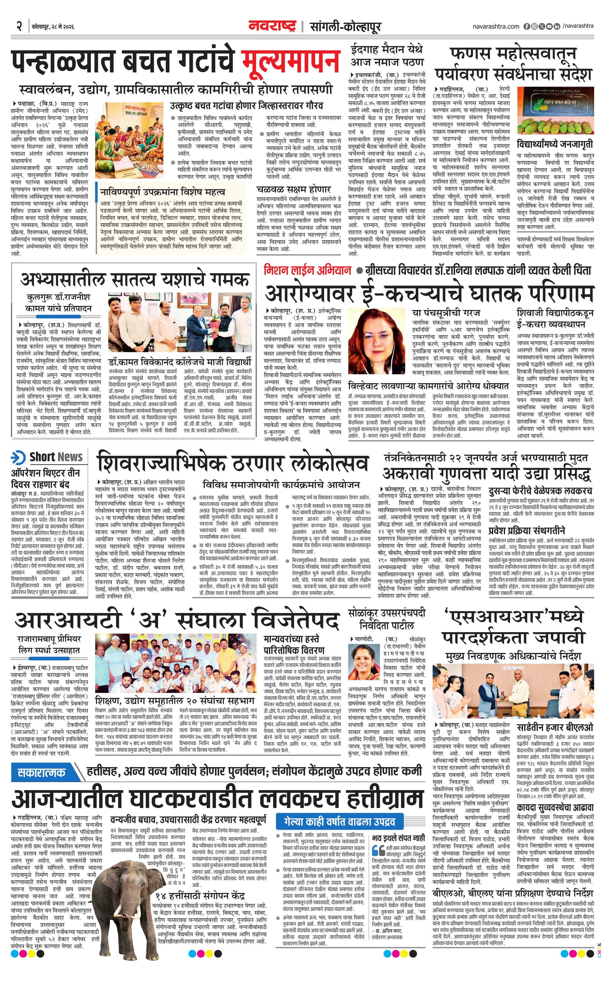 Newspaper page