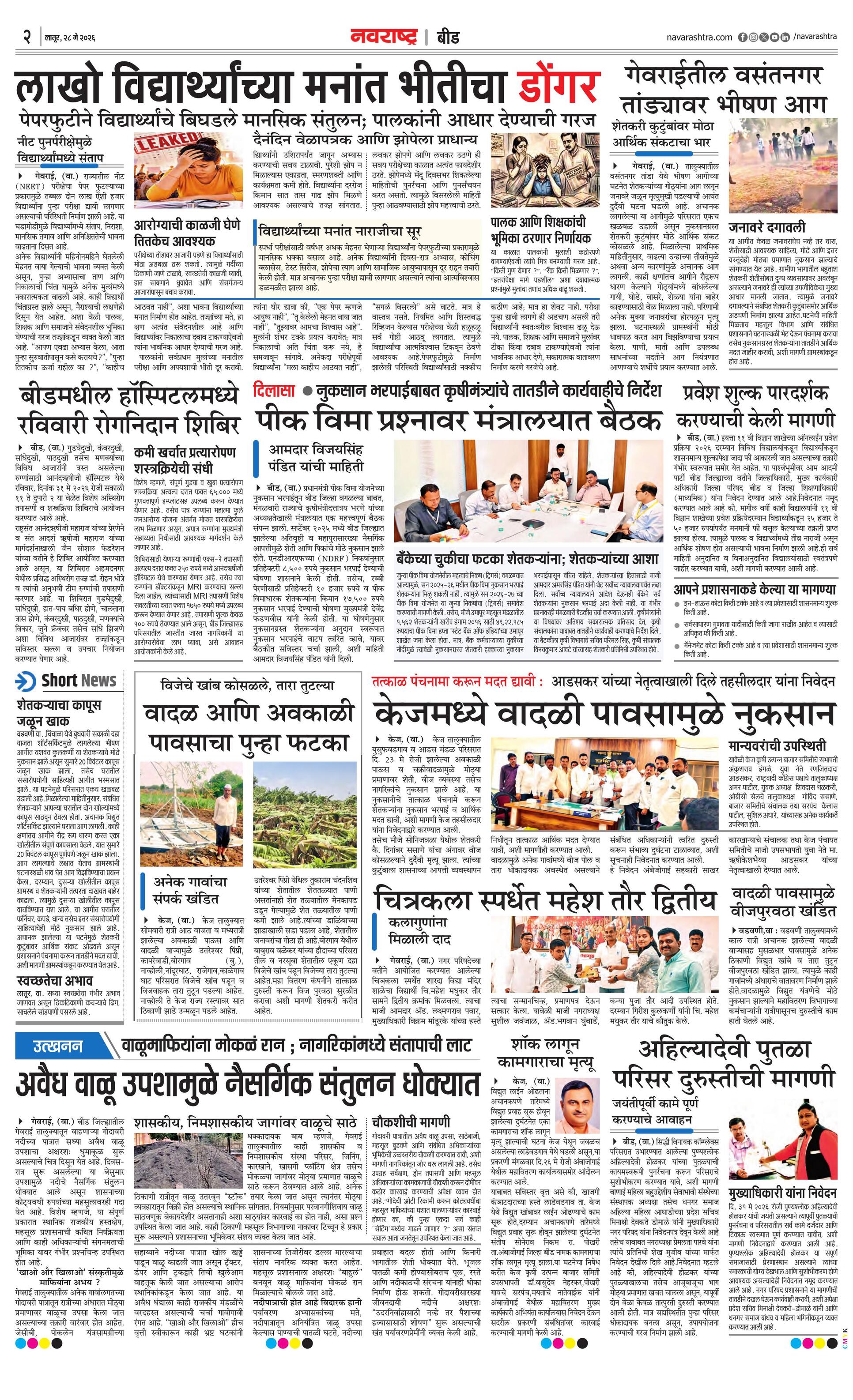 Newspaper page