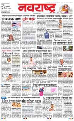 Nagpur