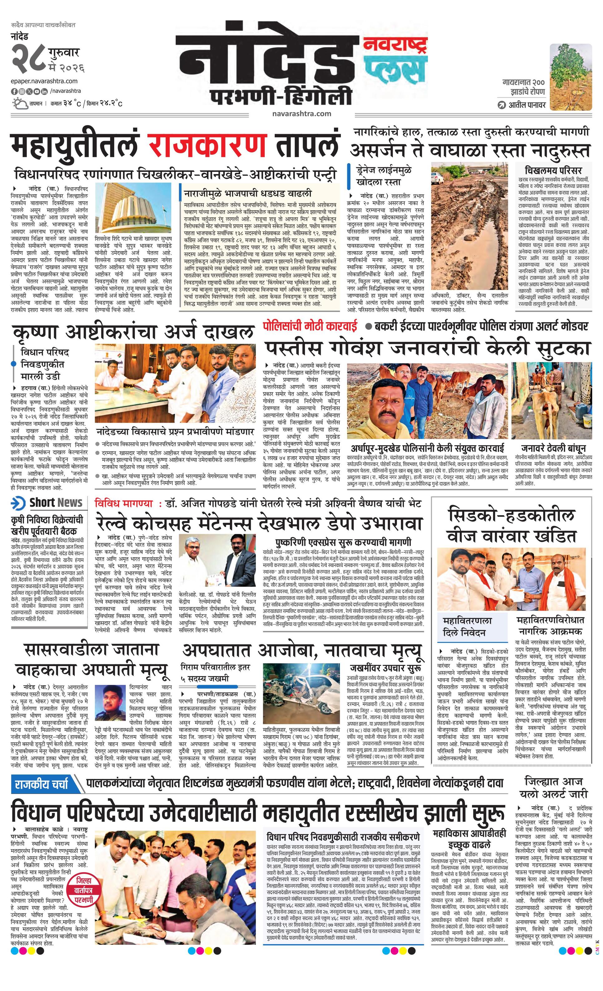 Newspaper page