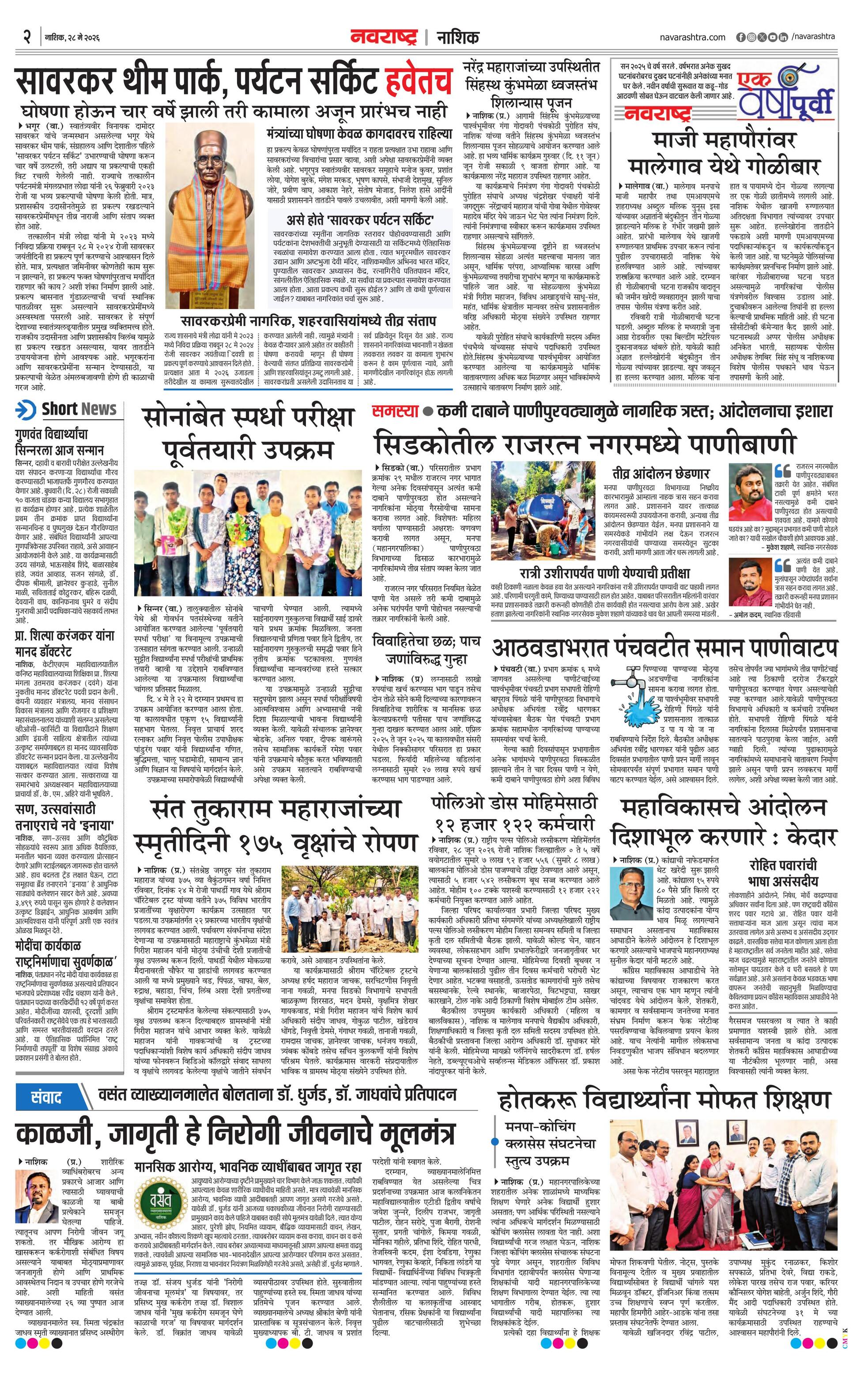 Newspaper page