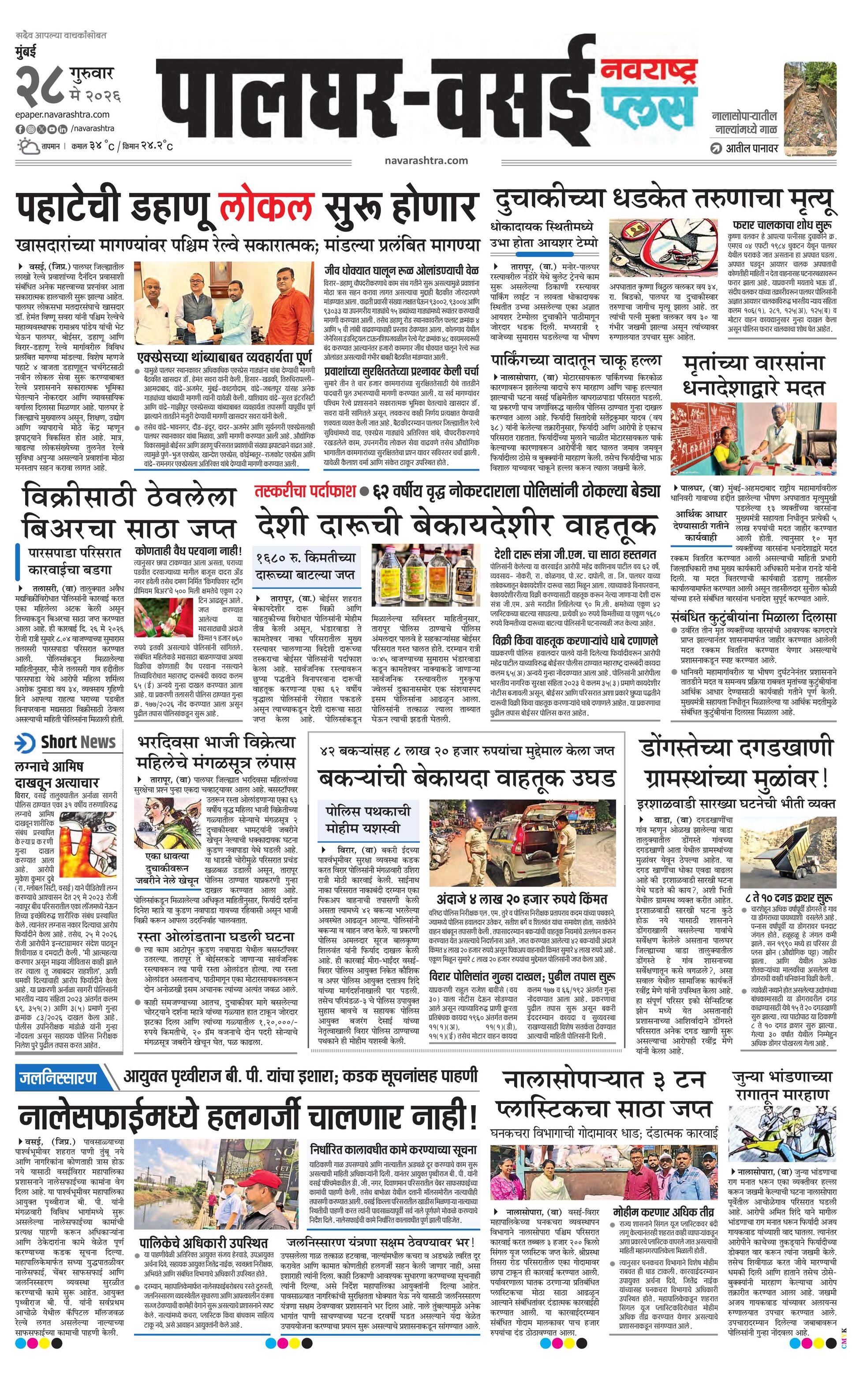 Newspaper page
