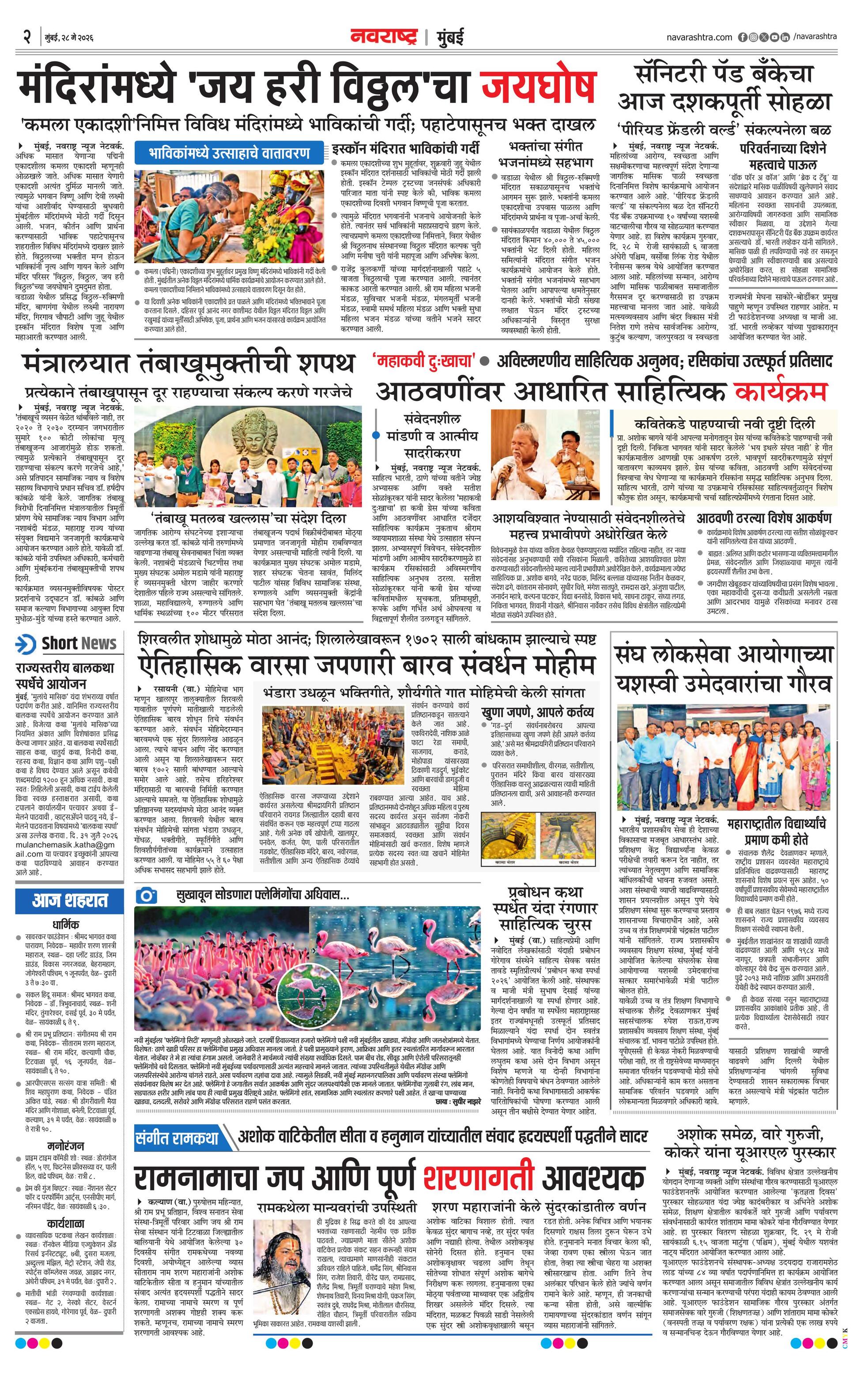 Newspaper page