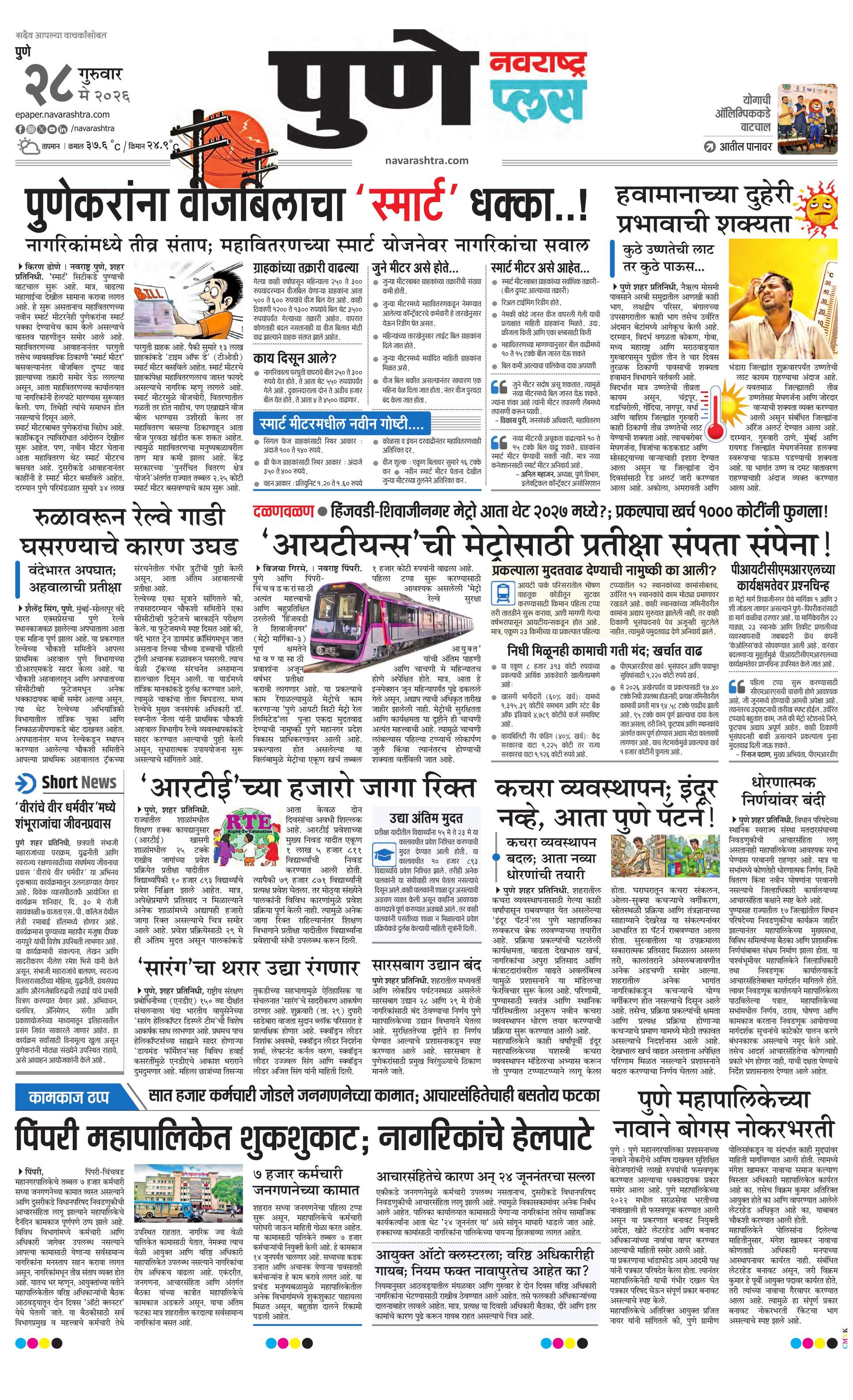 Newspaper page