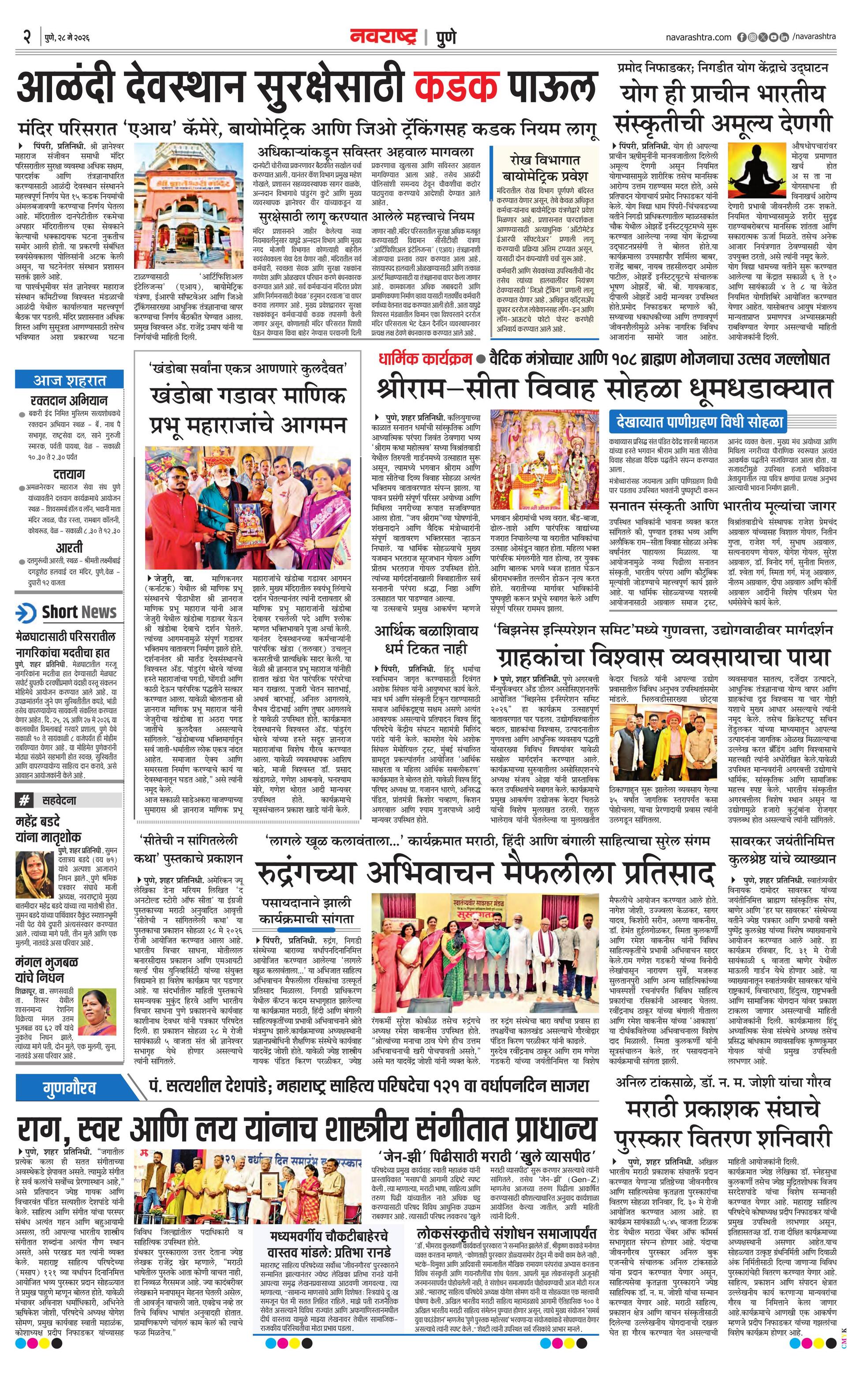 Newspaper page