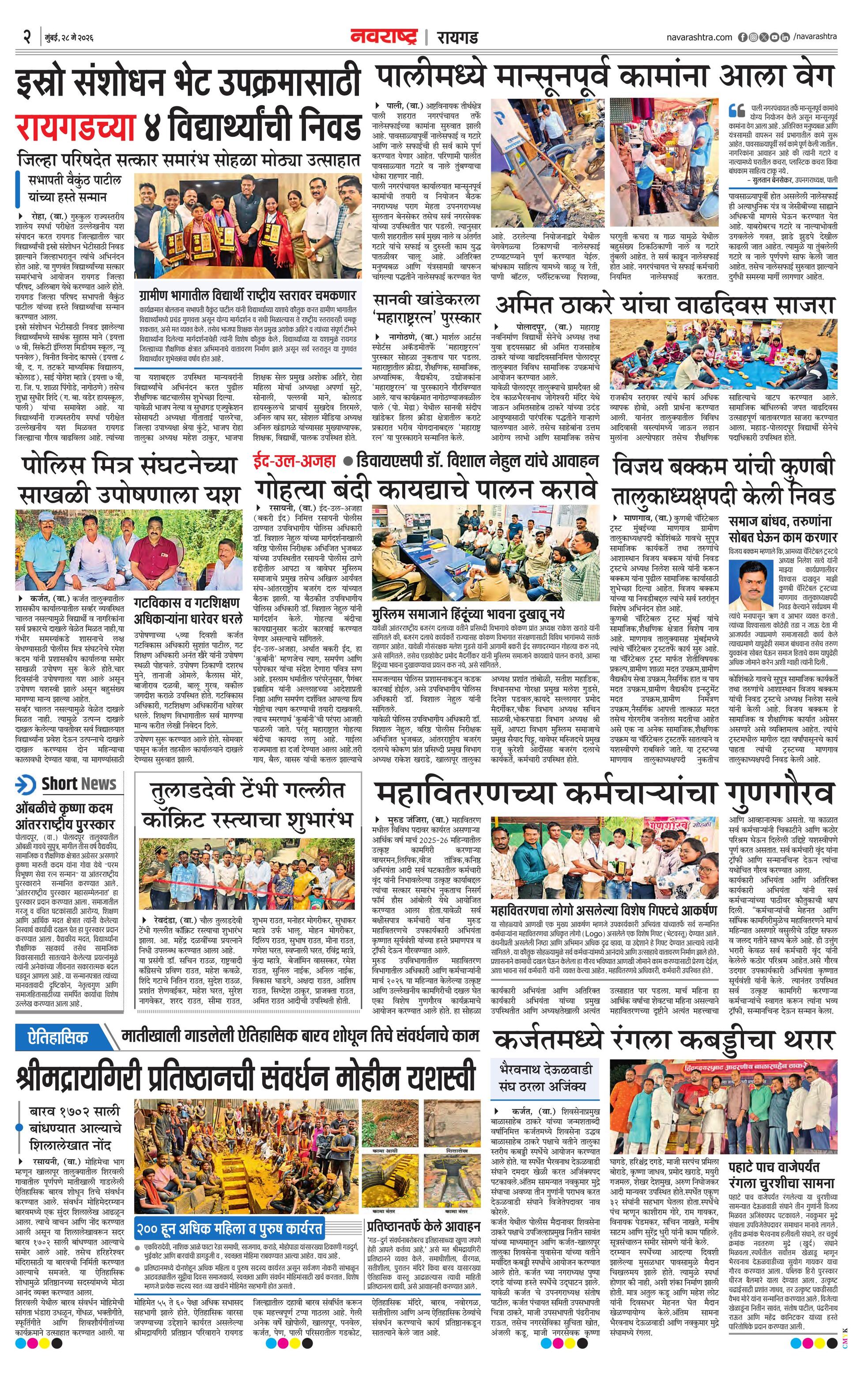 Newspaper page