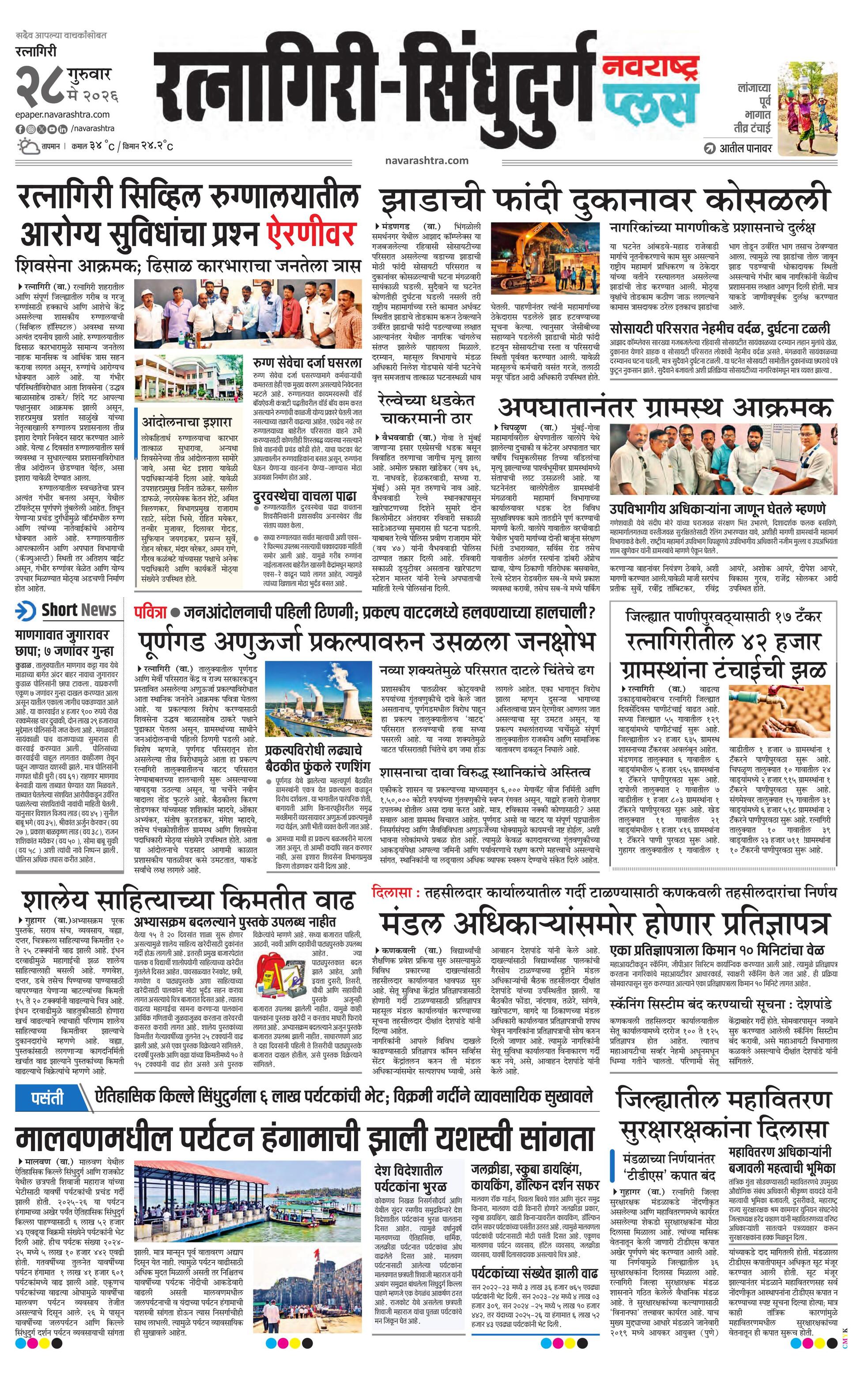 Newspaper page