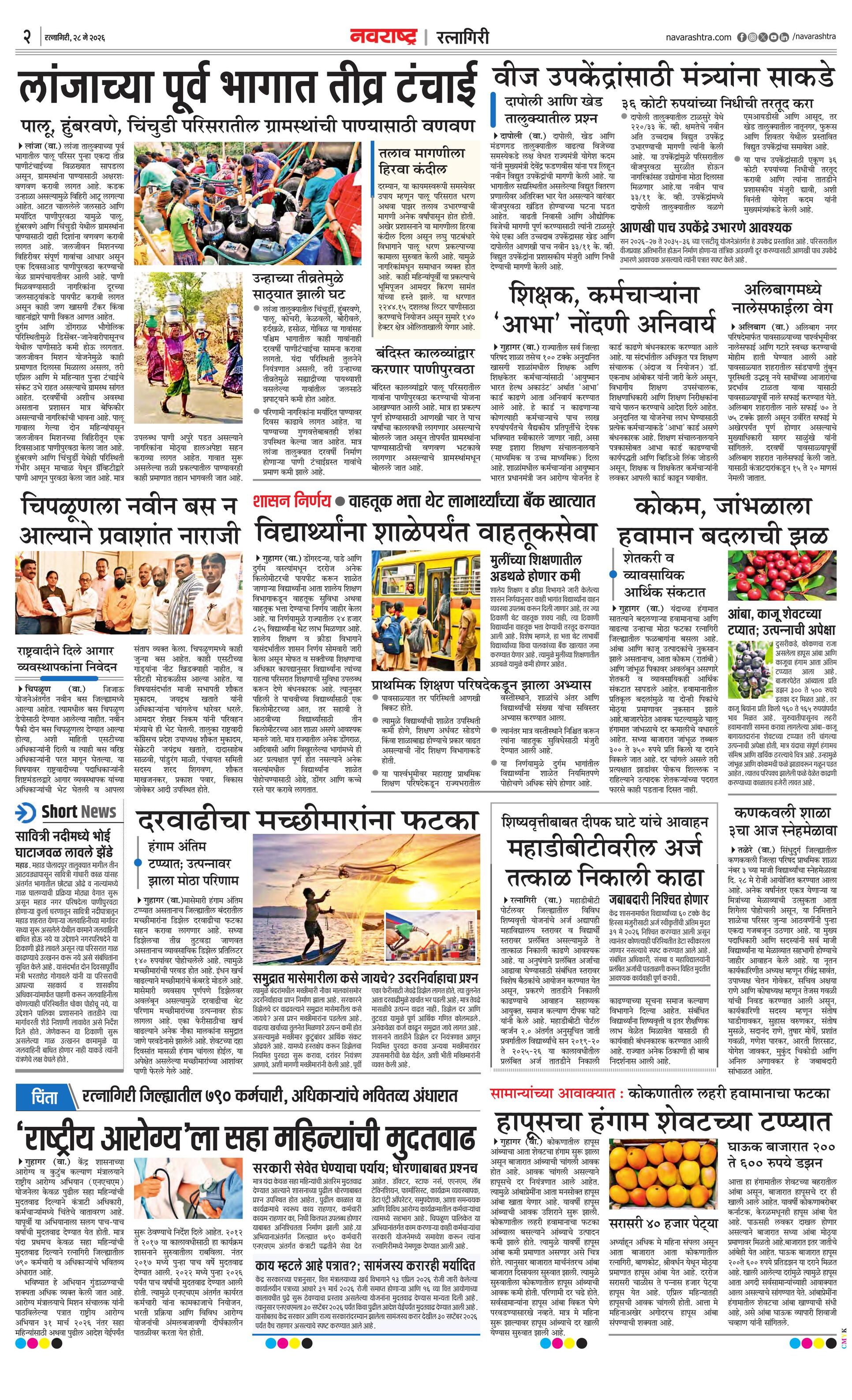 Newspaper page