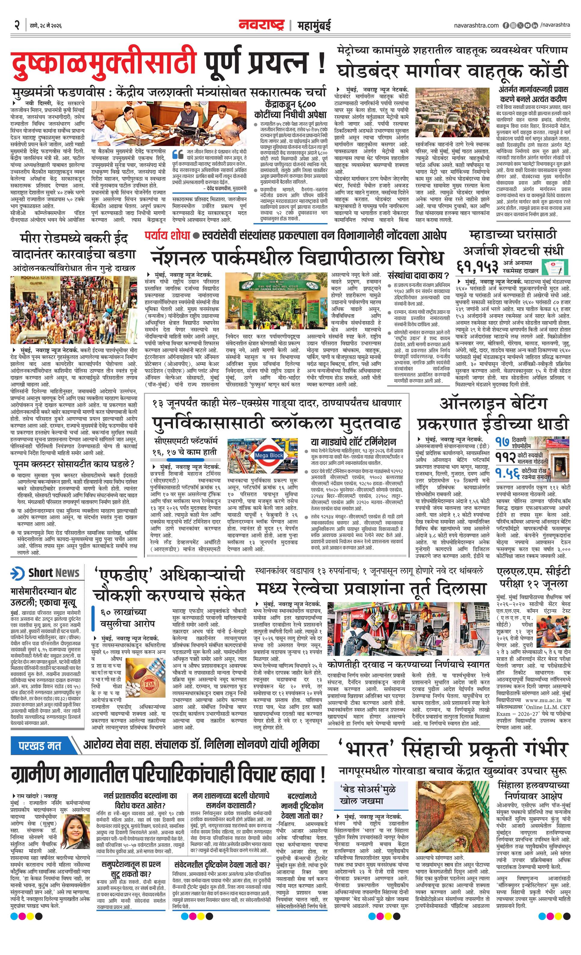Newspaper page