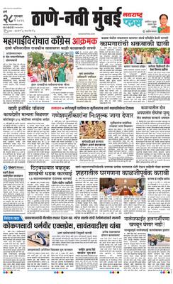 Thane Navi Mumbai Plus
