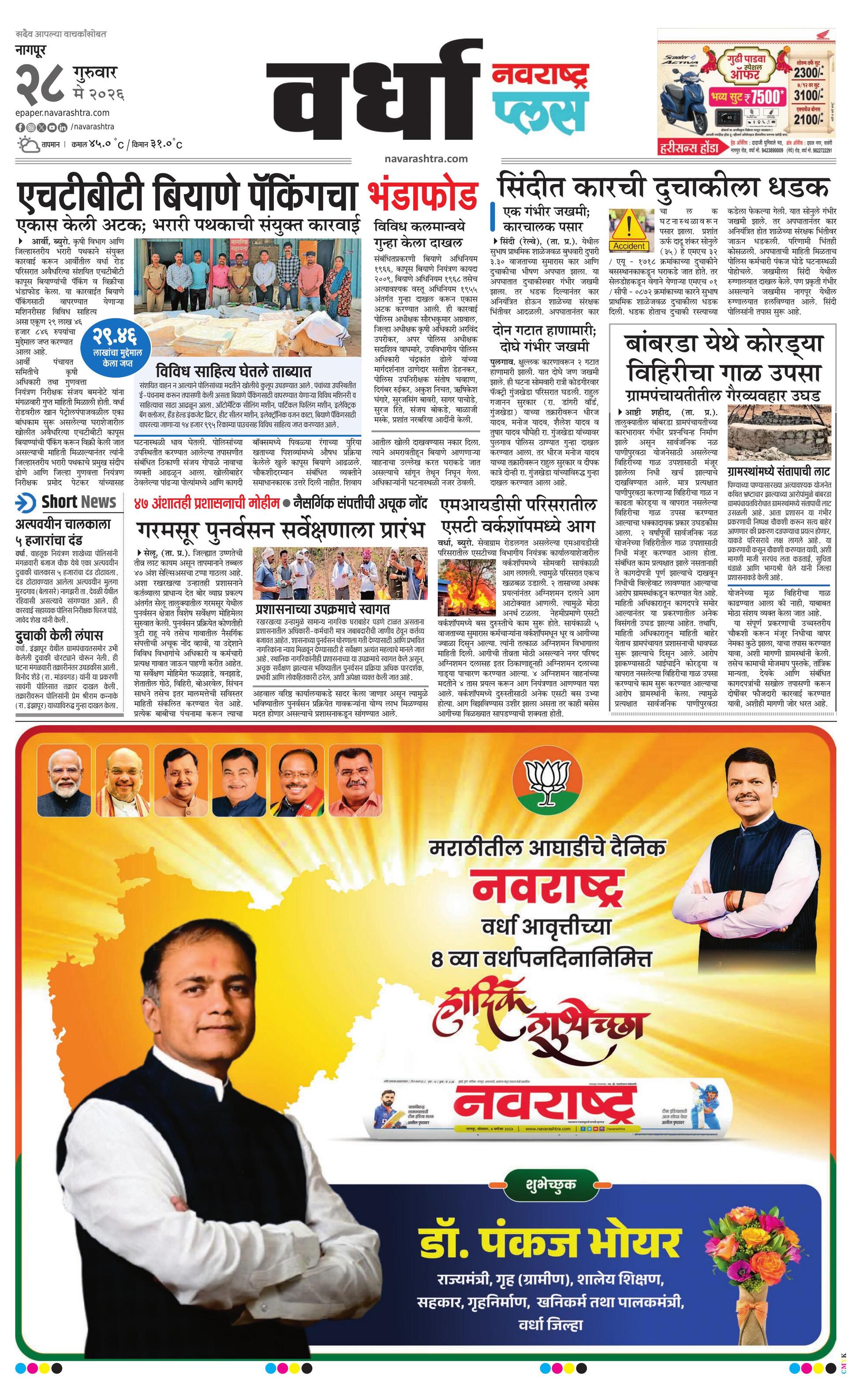Newspaper page