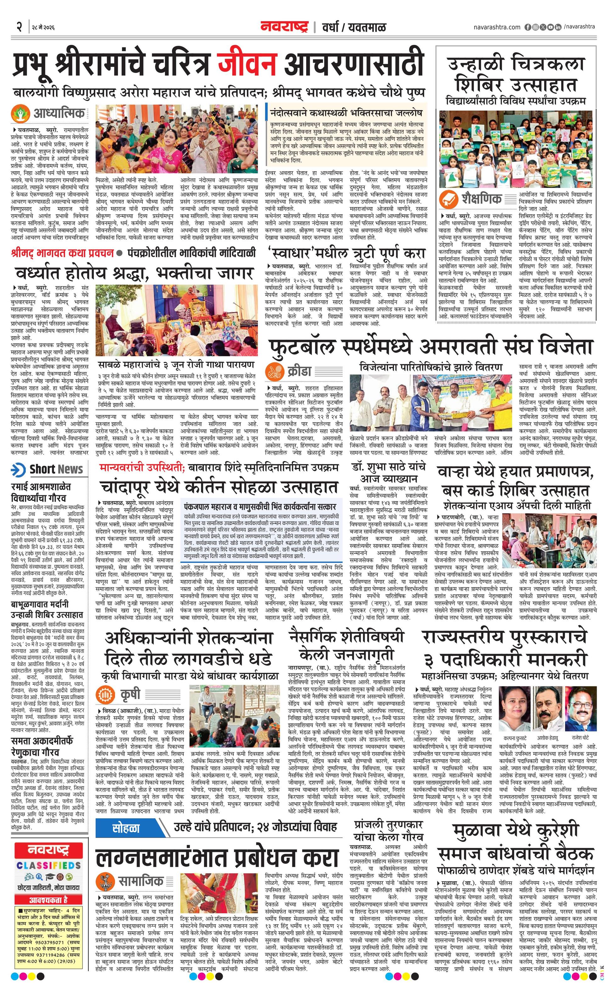 Newspaper page