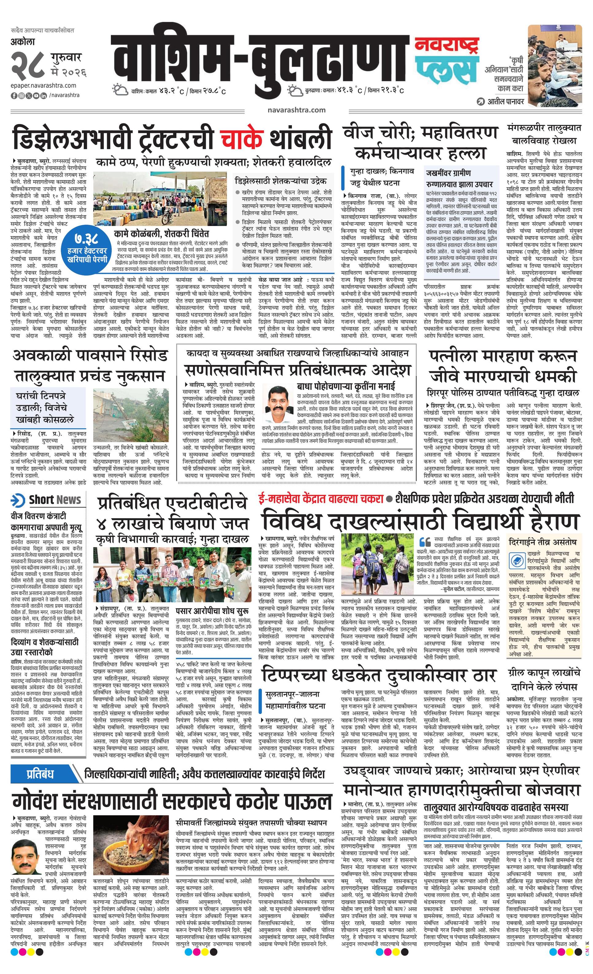 Newspaper page