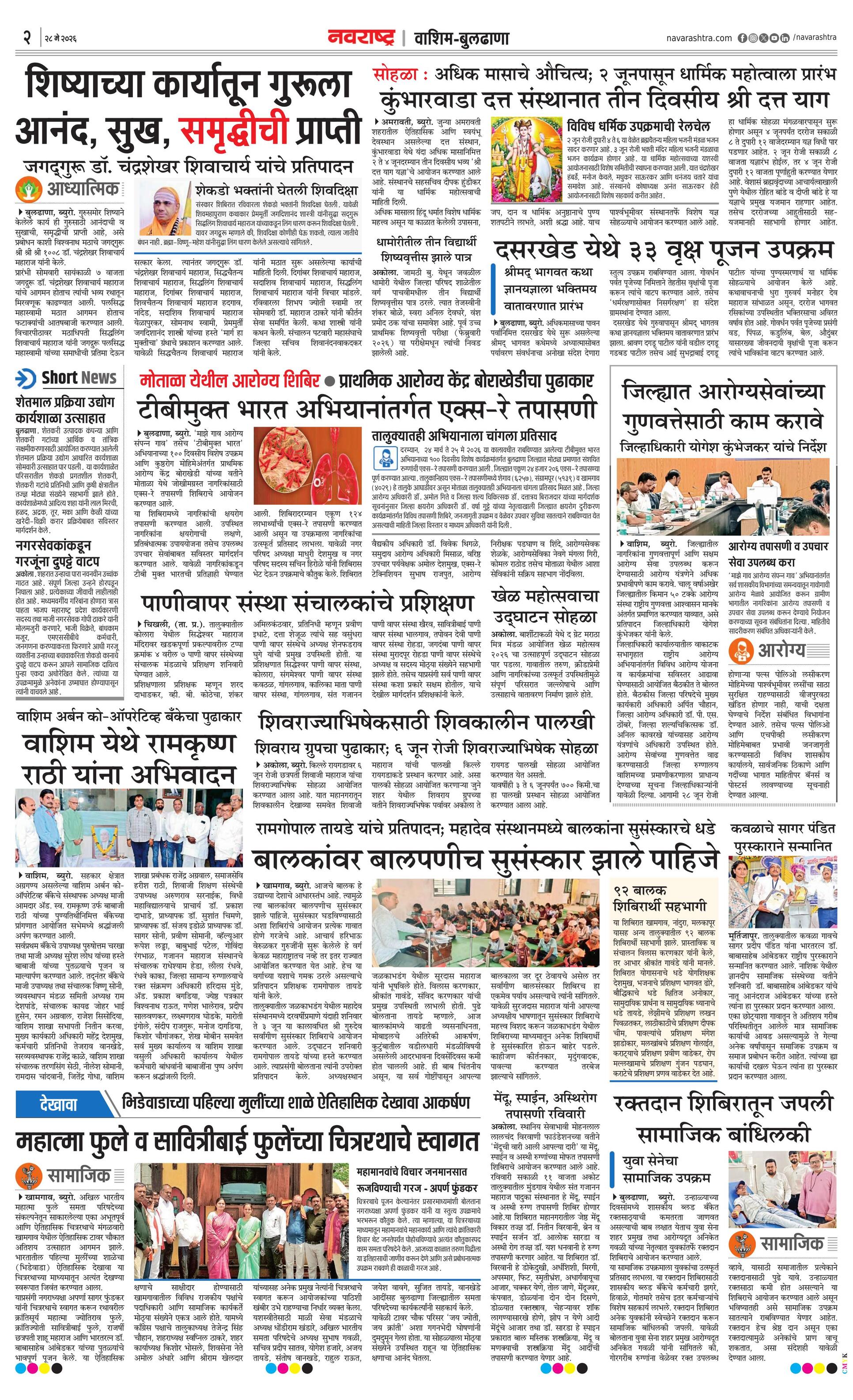 Newspaper page