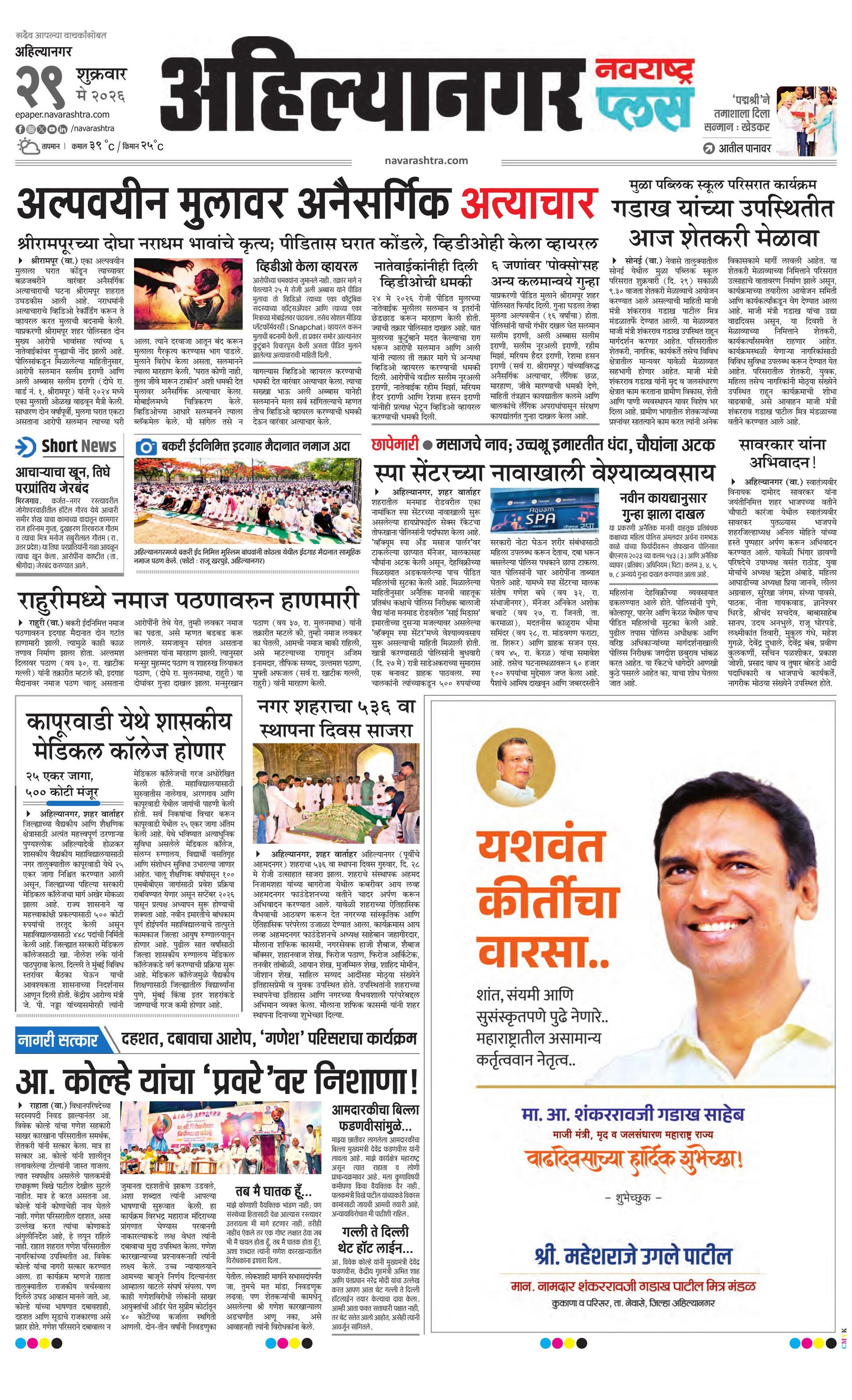 Newspaper page