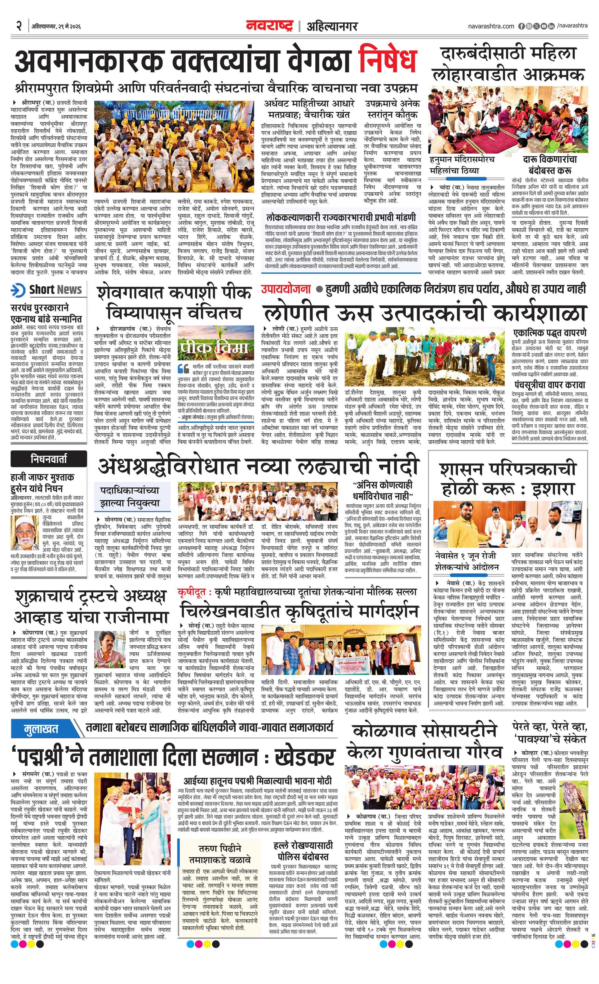 Newspaper page