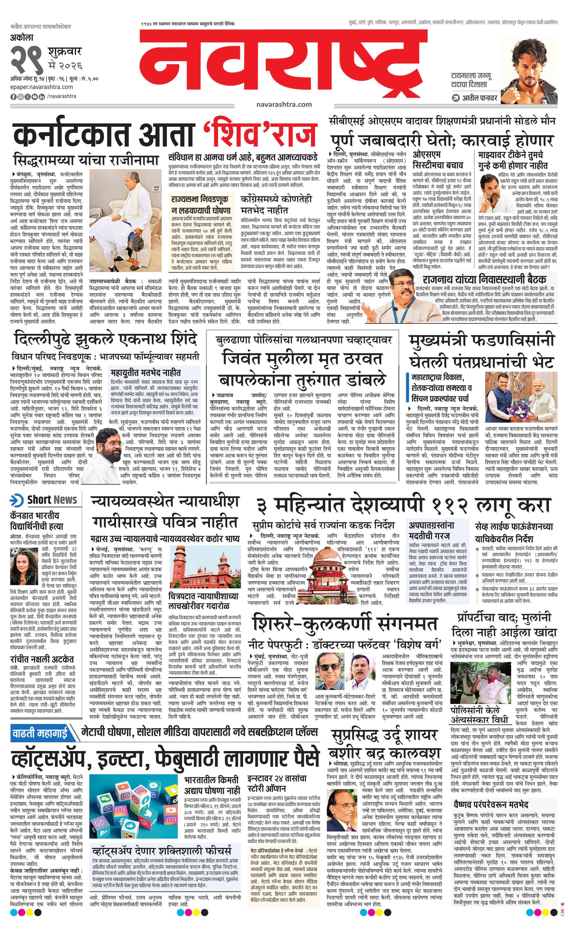 Newspaper page
