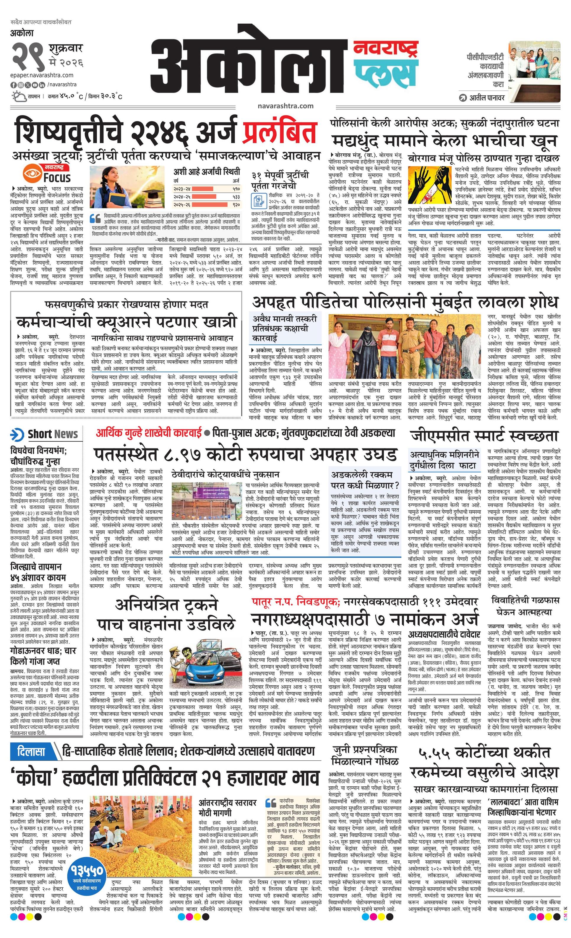 Newspaper page