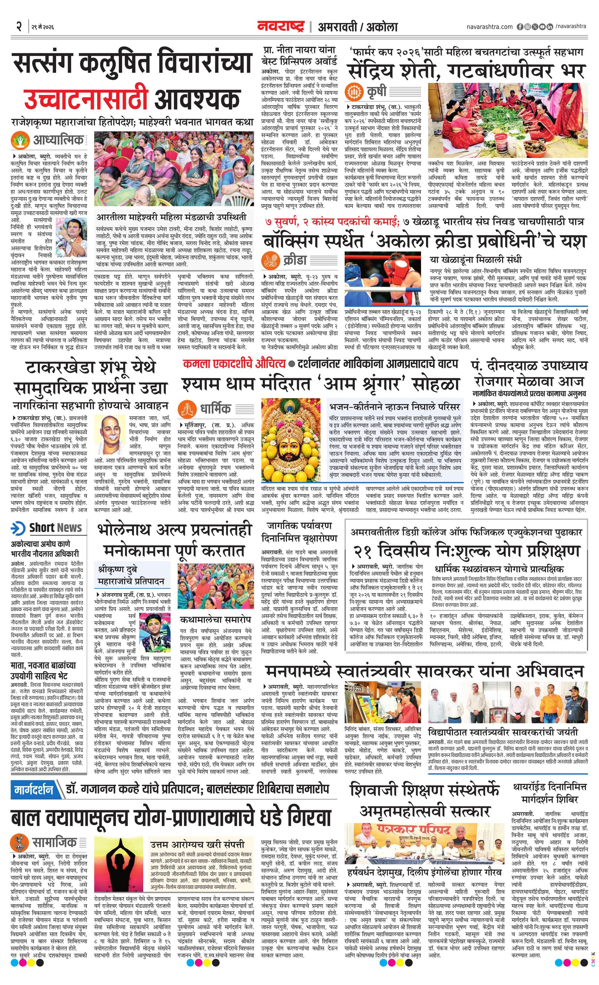 Newspaper page