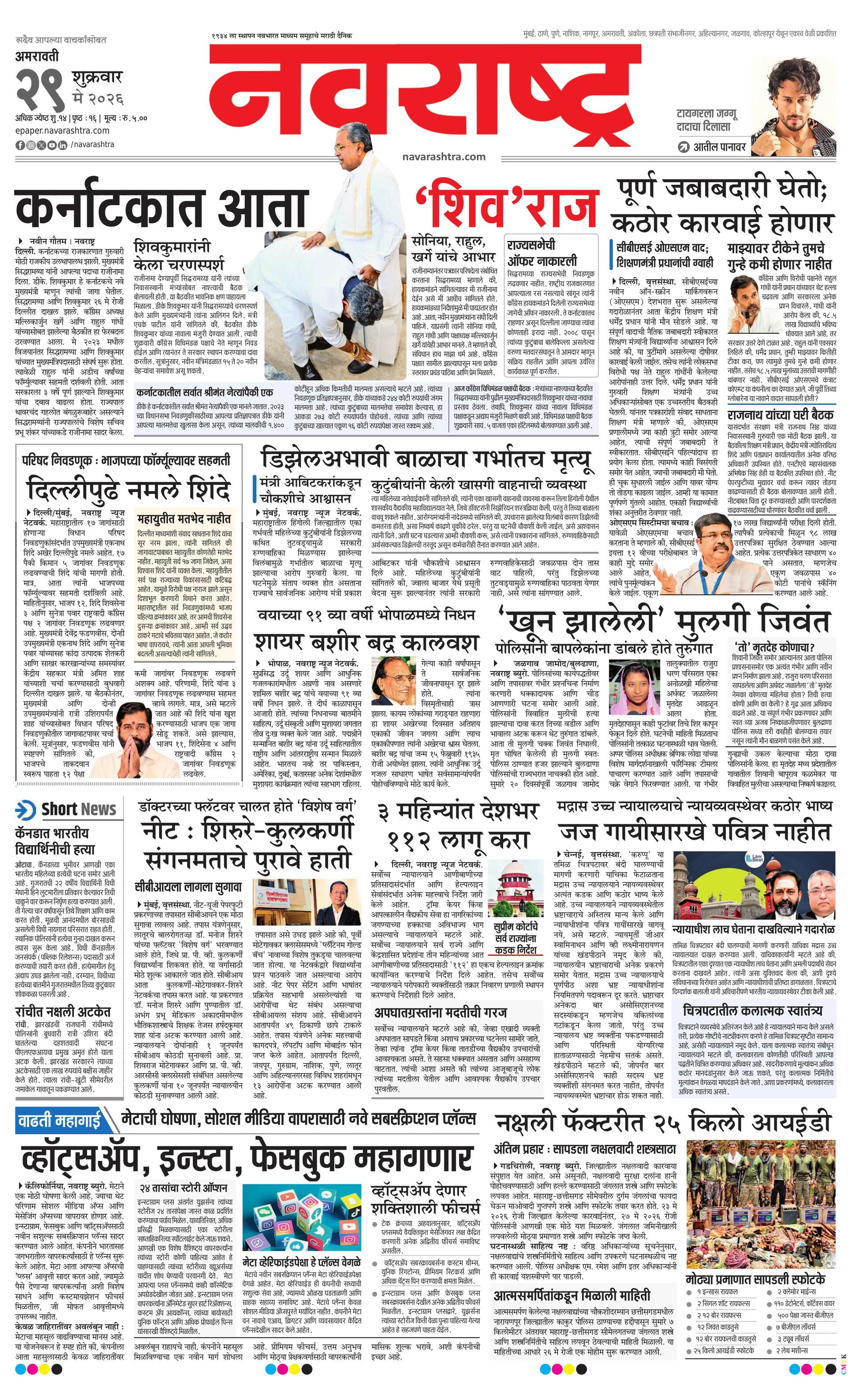 Newspaper page