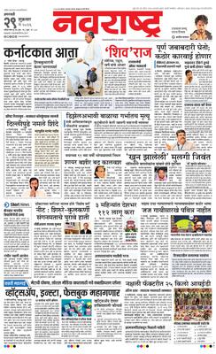 Amravati