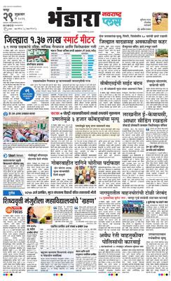 Bhandara Plus