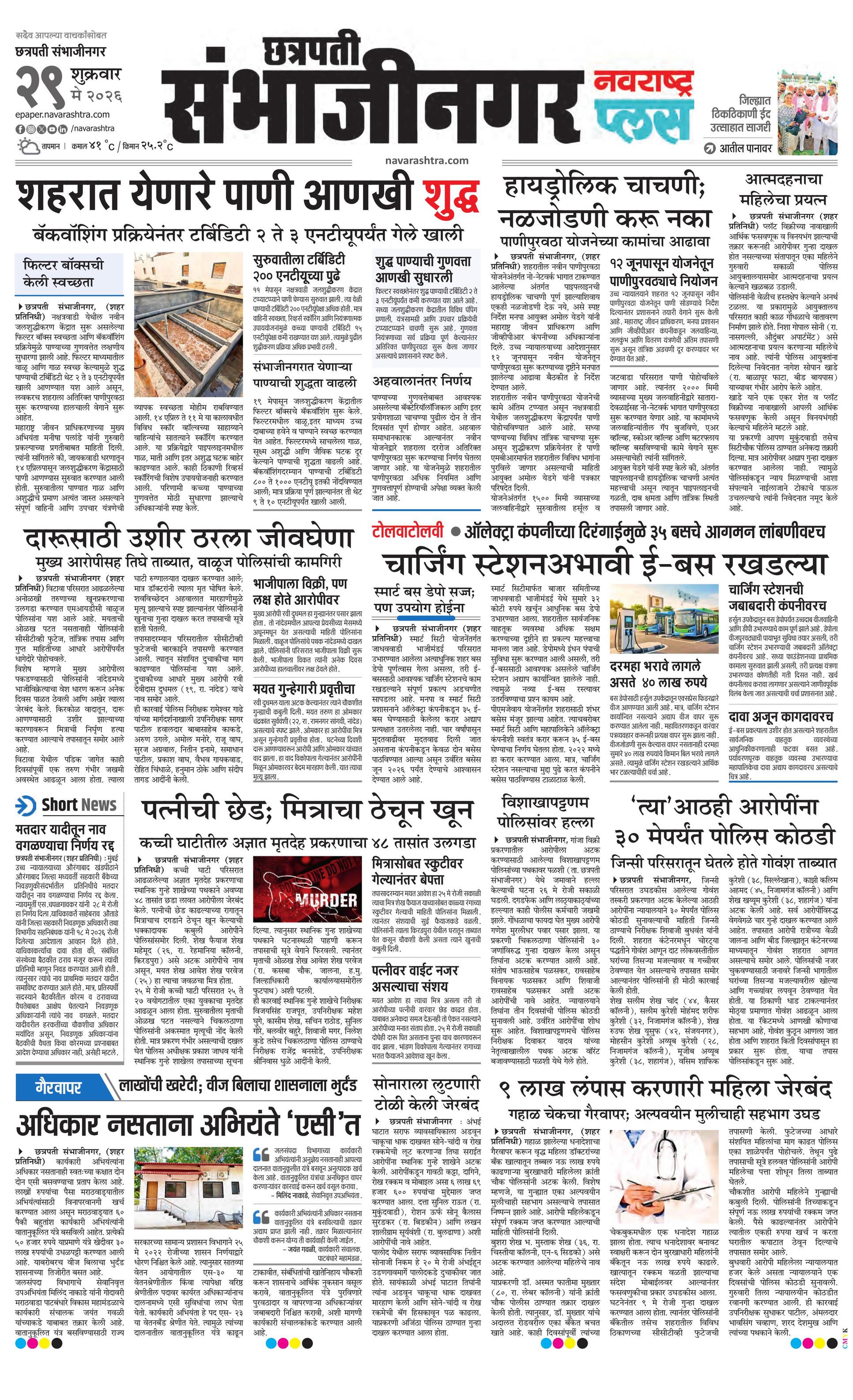 Newspaper page