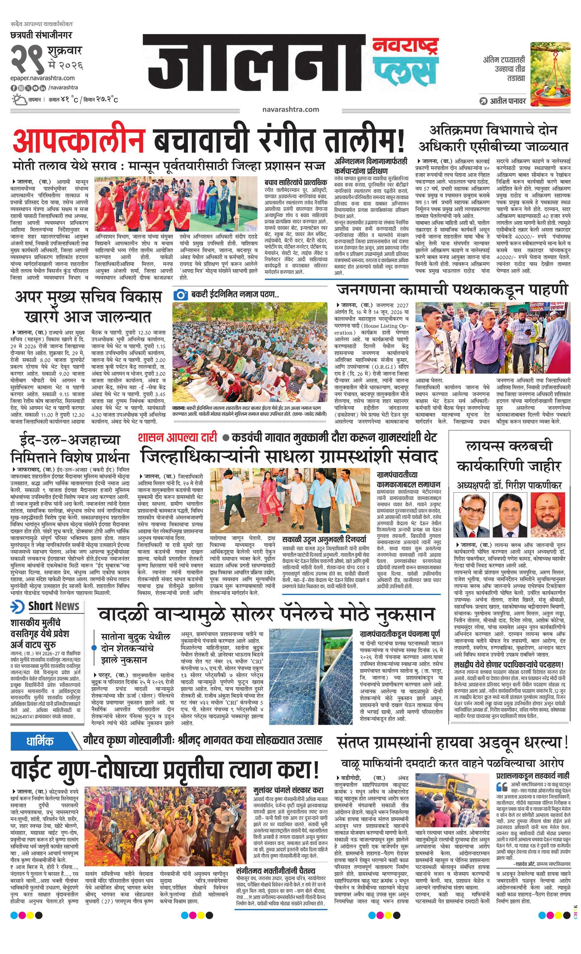 Newspaper page