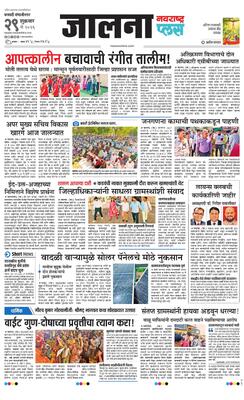 Jalna Plus