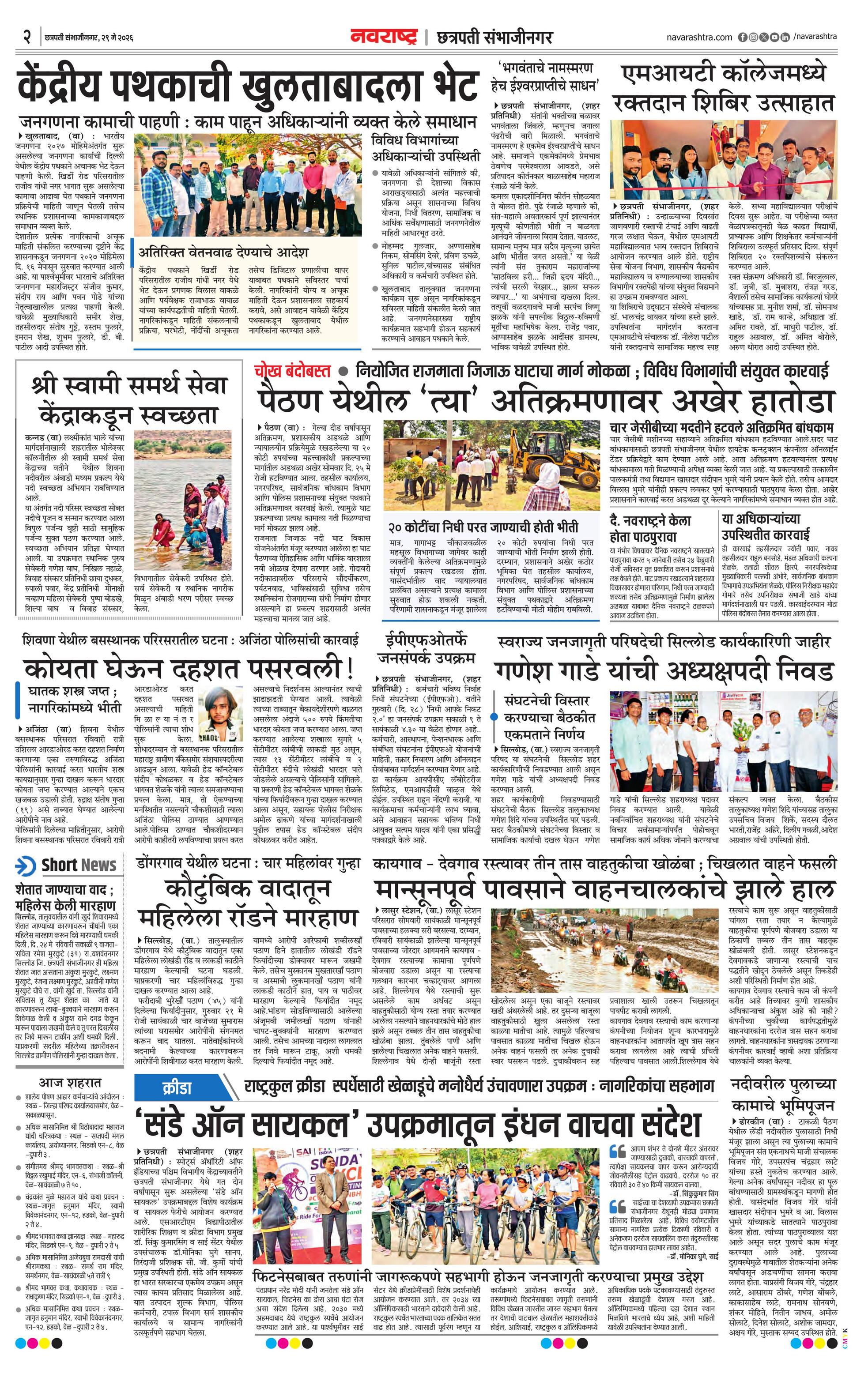 Newspaper page