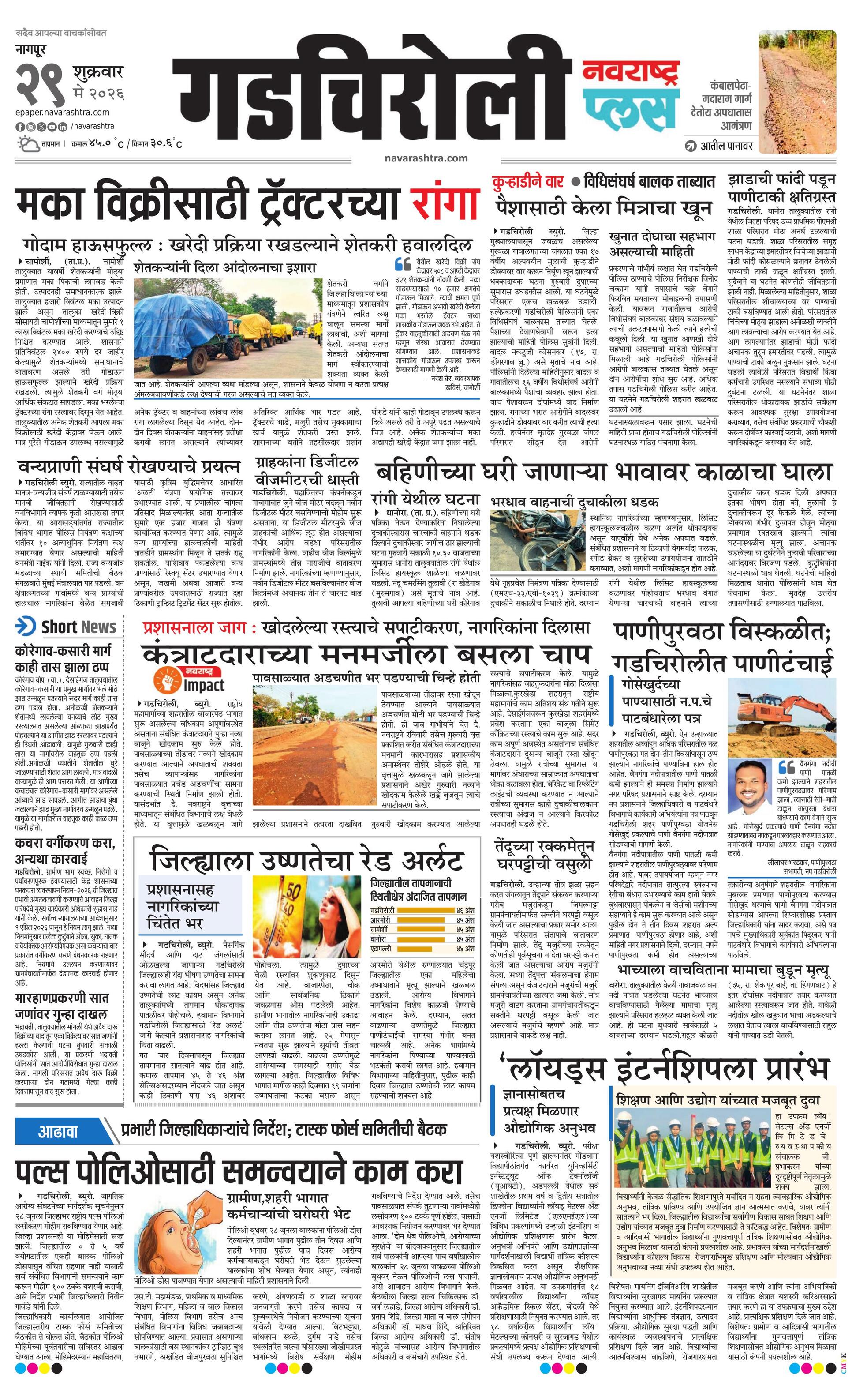 Newspaper page
