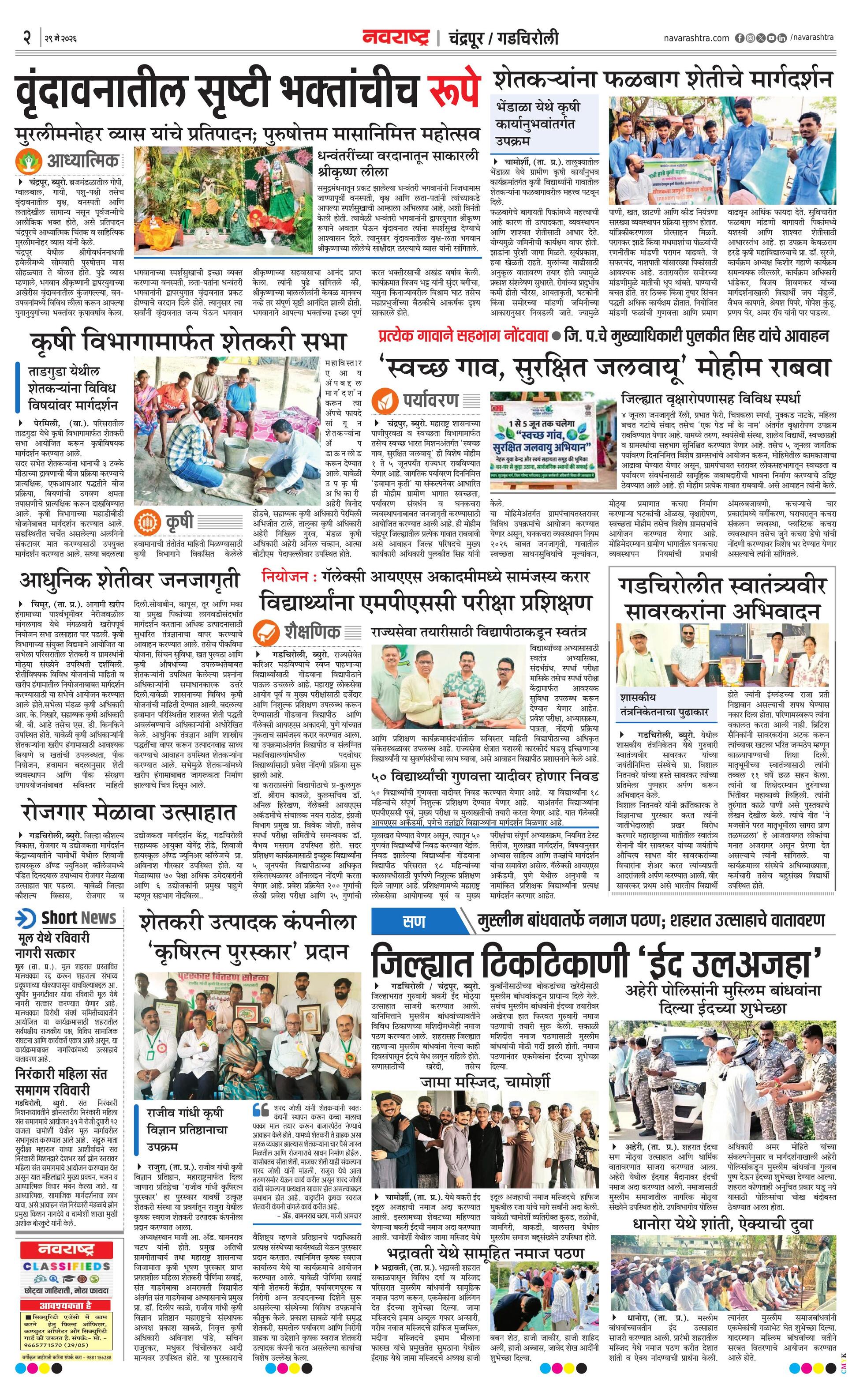 Newspaper page