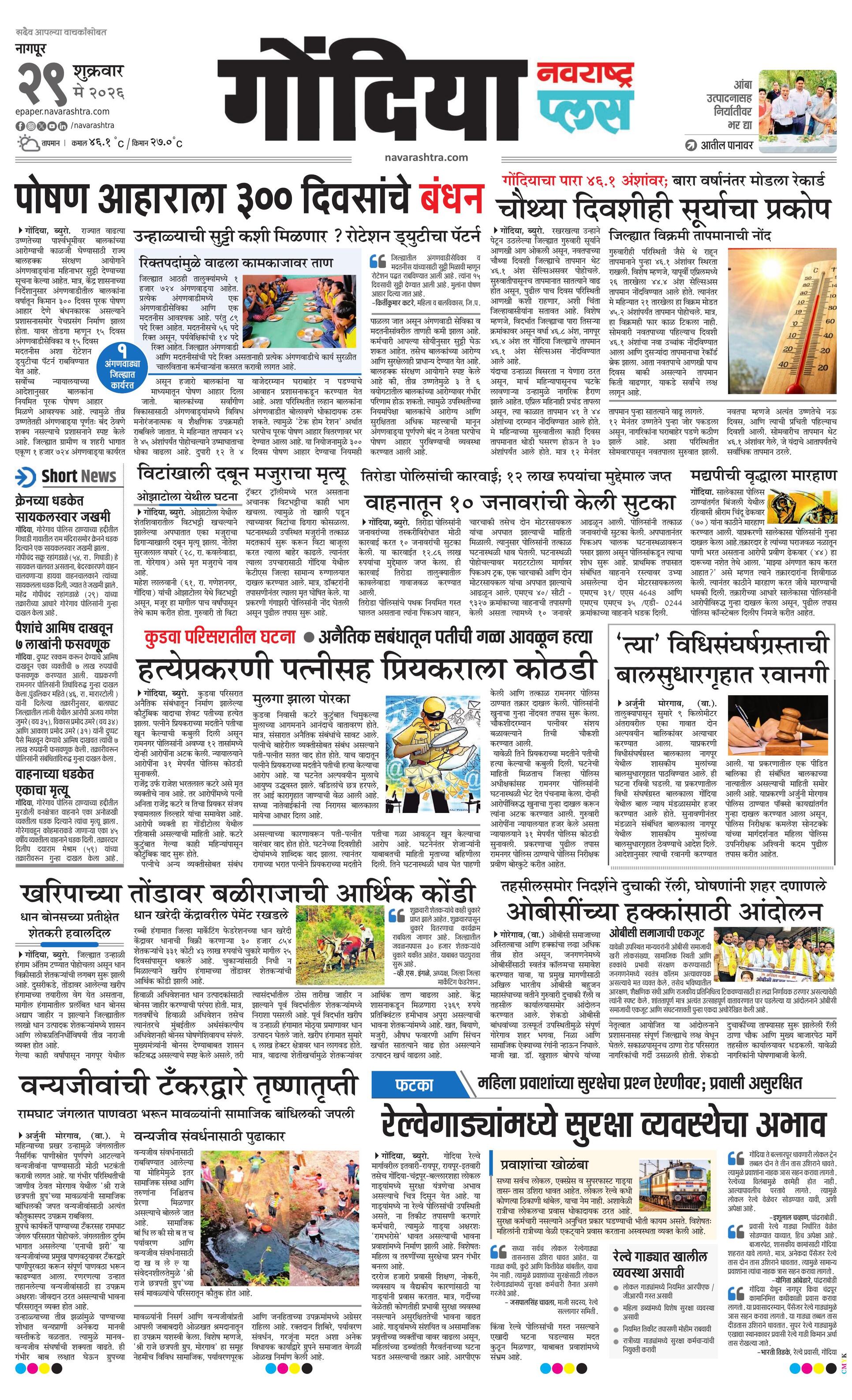 Newspaper page