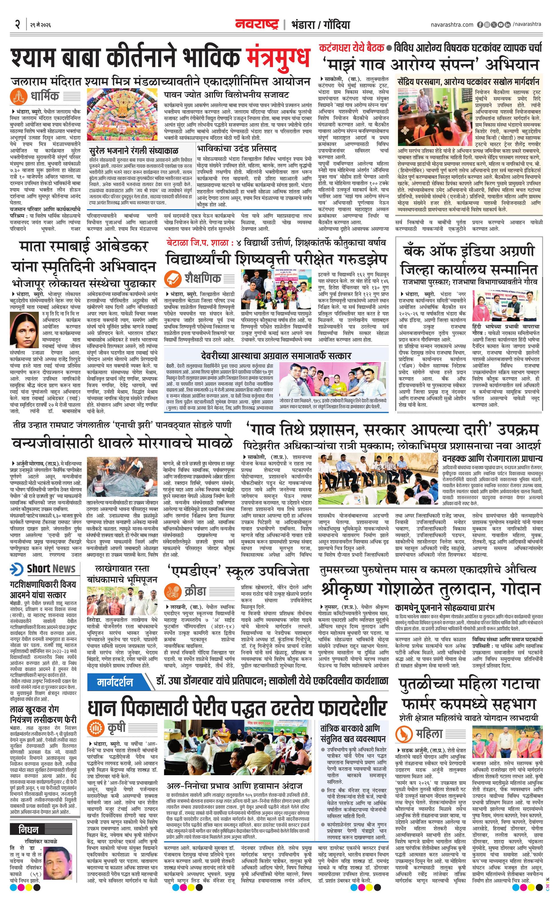 Newspaper page