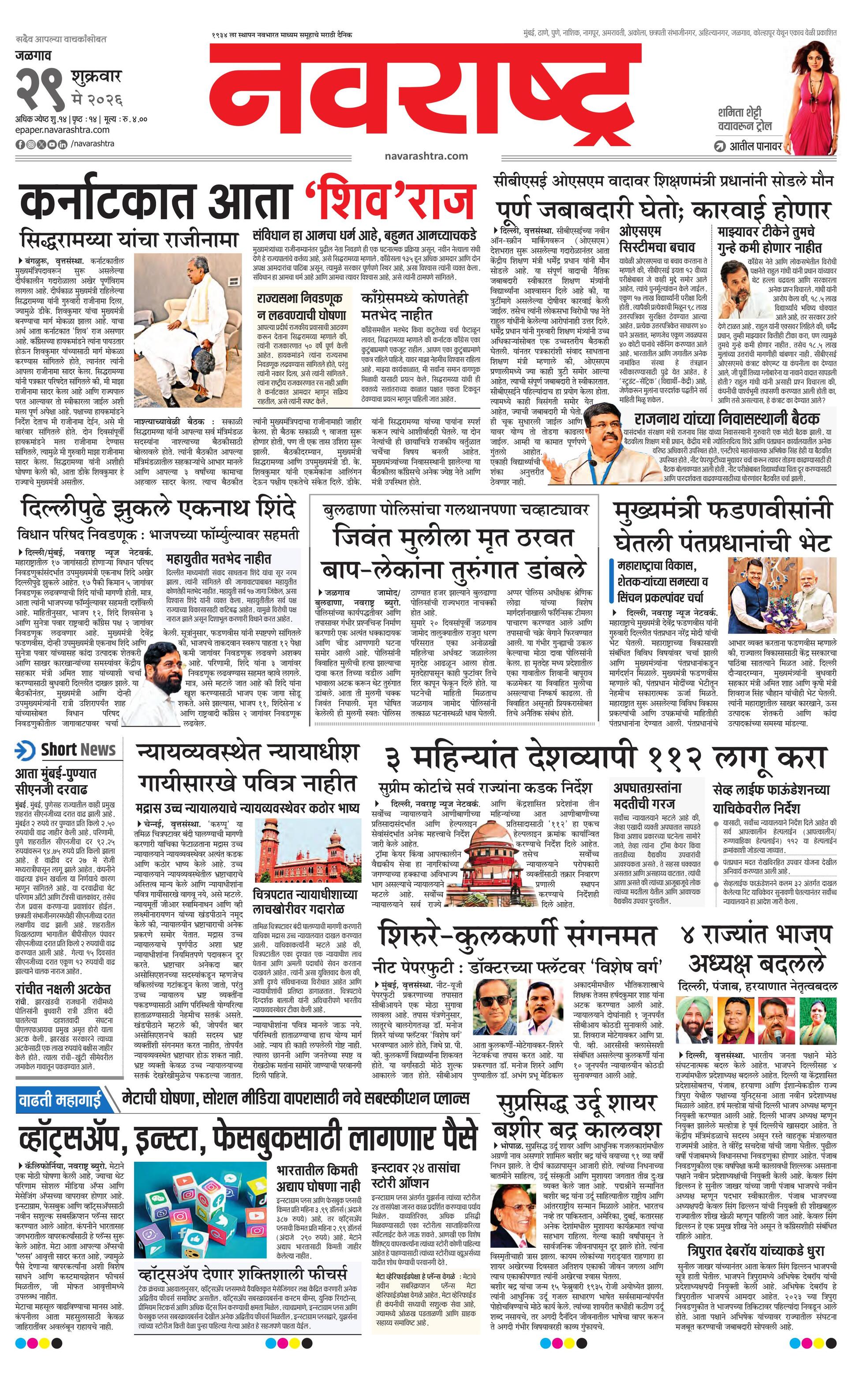 Newspaper page