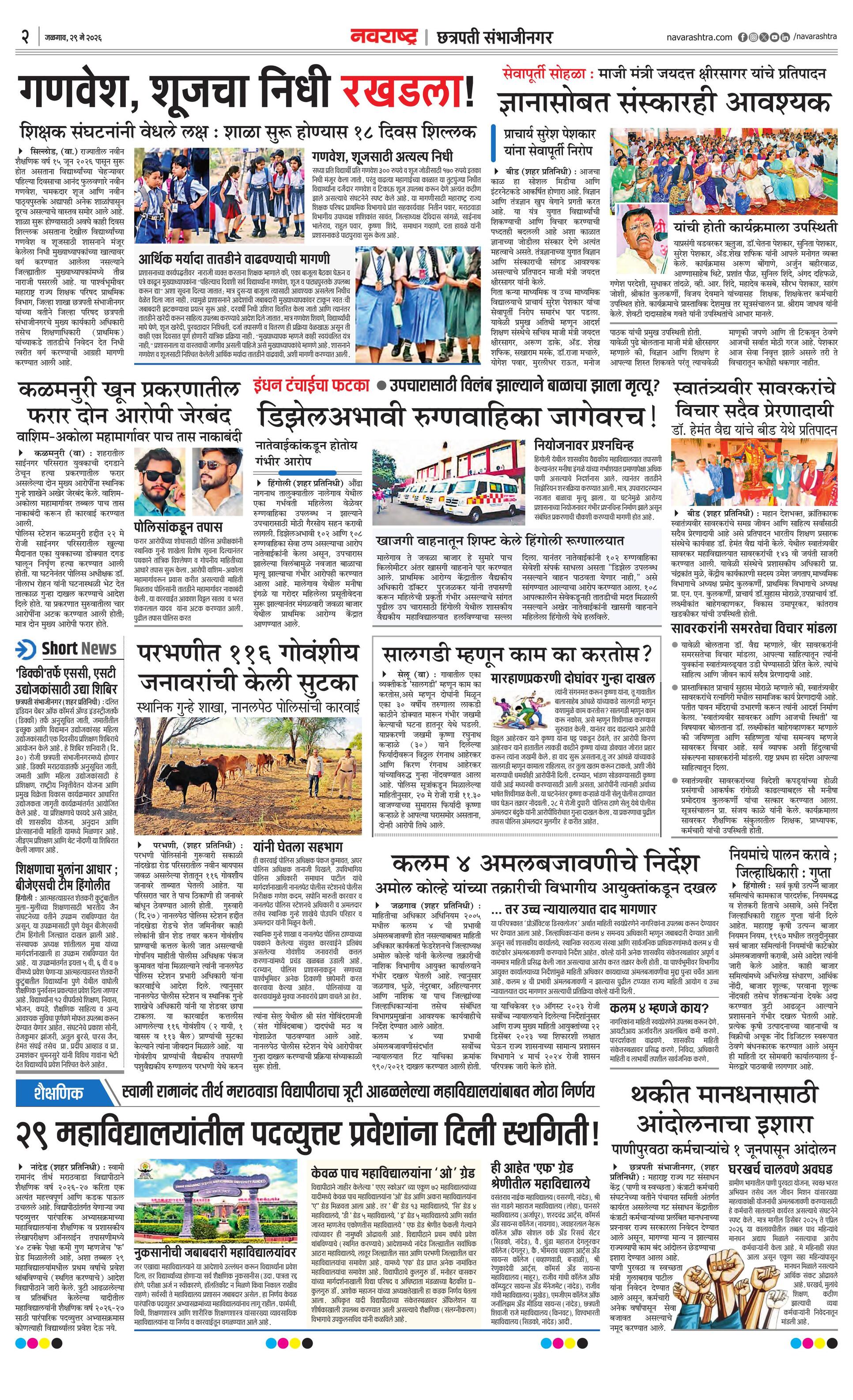 Newspaper page