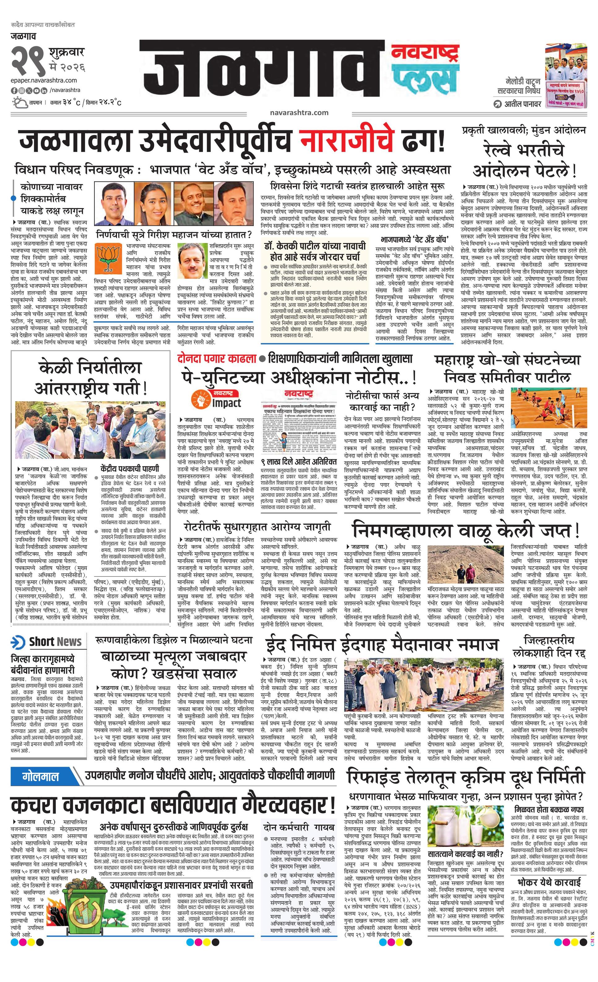 Newspaper page