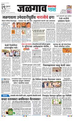 Jalgaon Plus