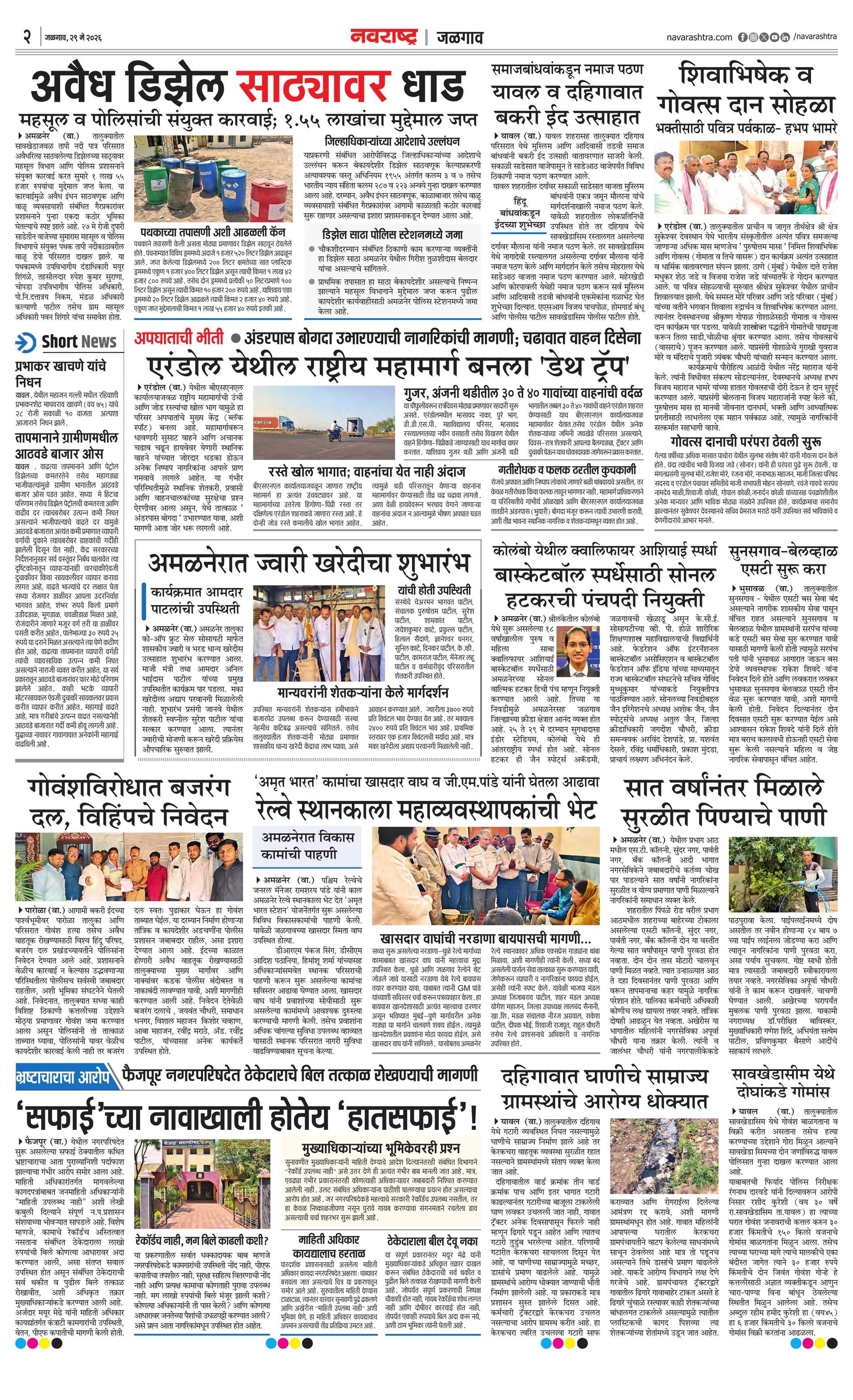 Newspaper page