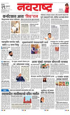 Kolhapur