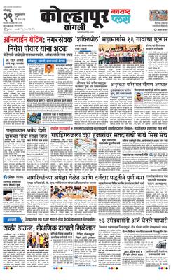 Kolhapur Plus